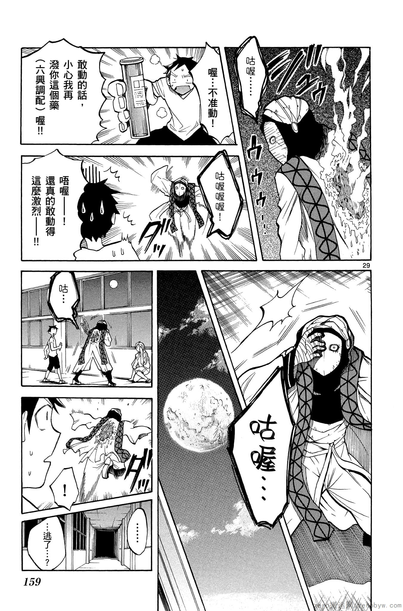 Page 160
