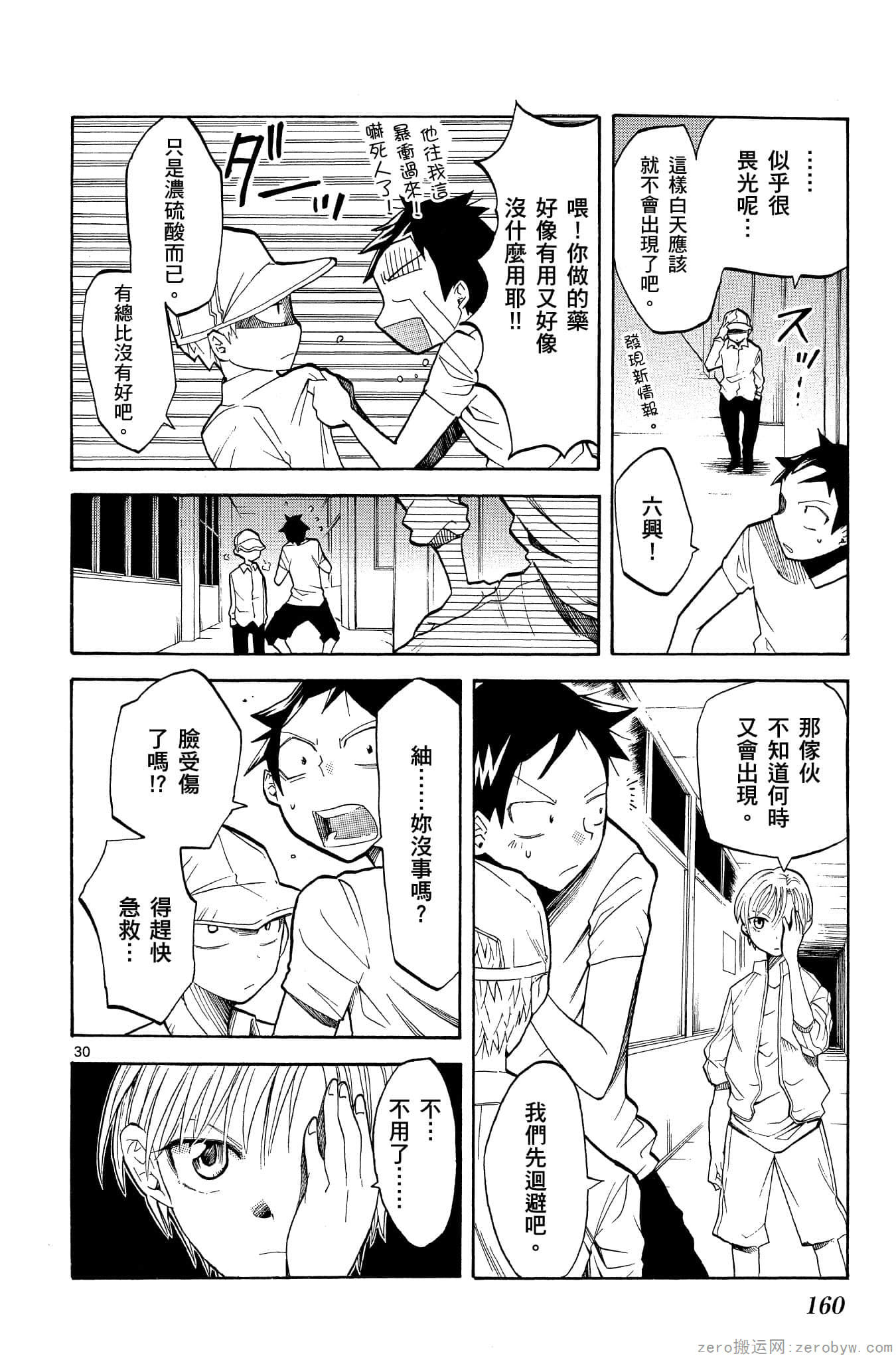Page 161