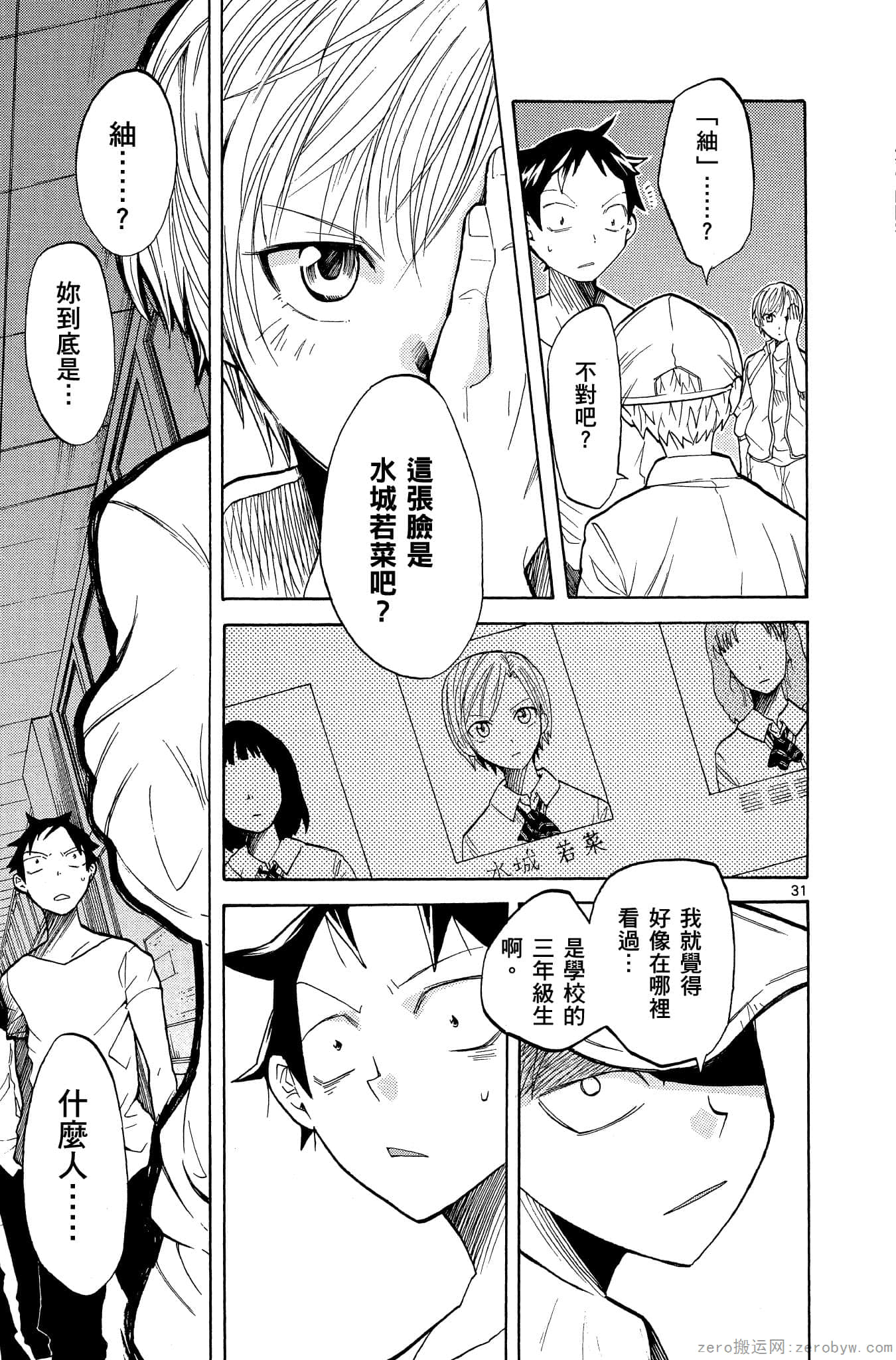 Page 162
