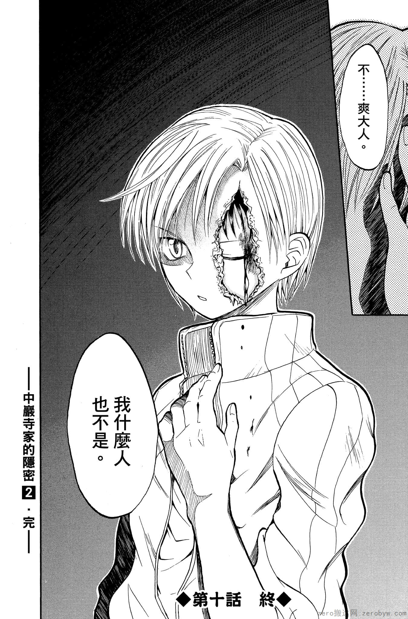 Page 163