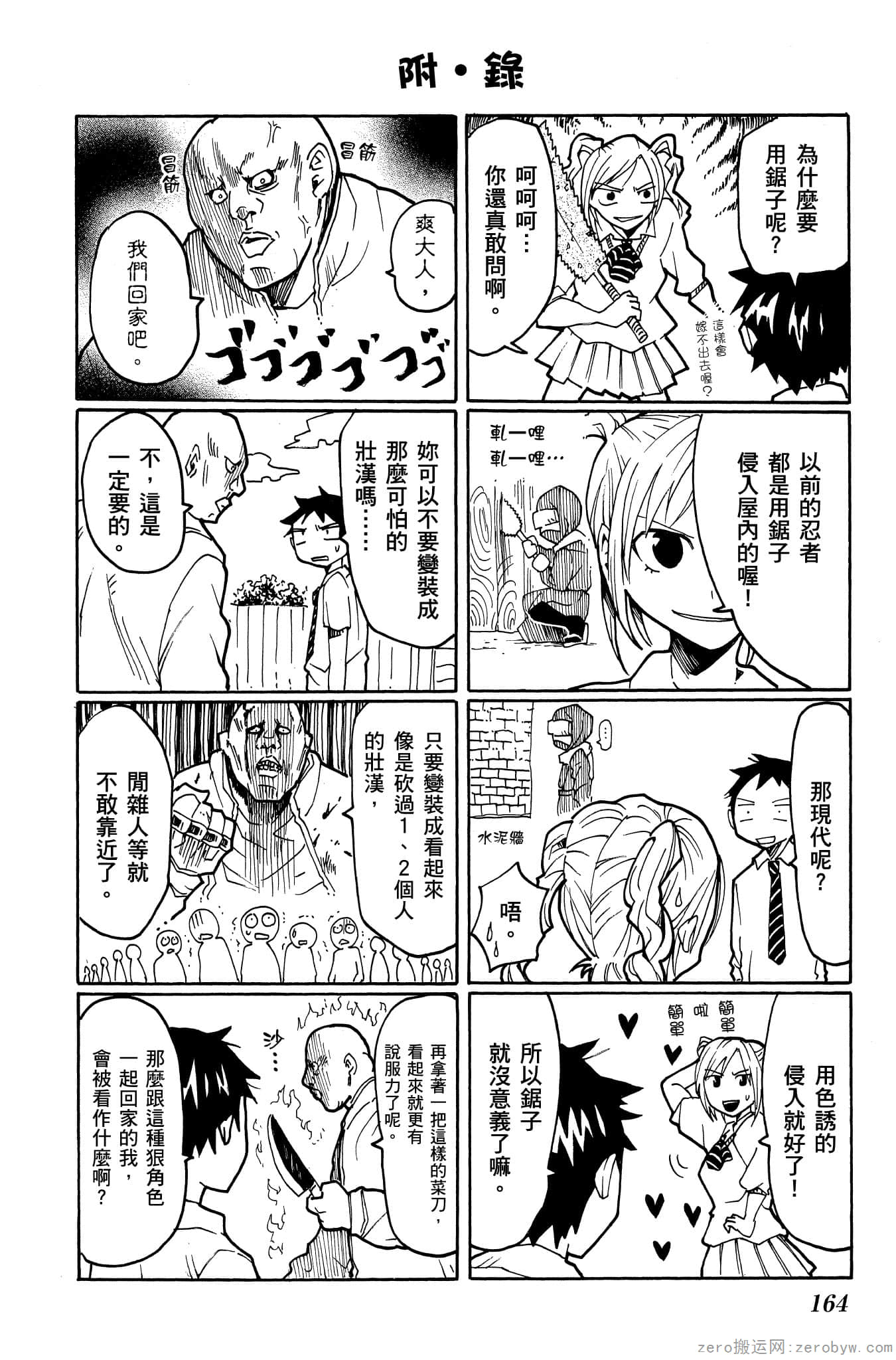 Page 165