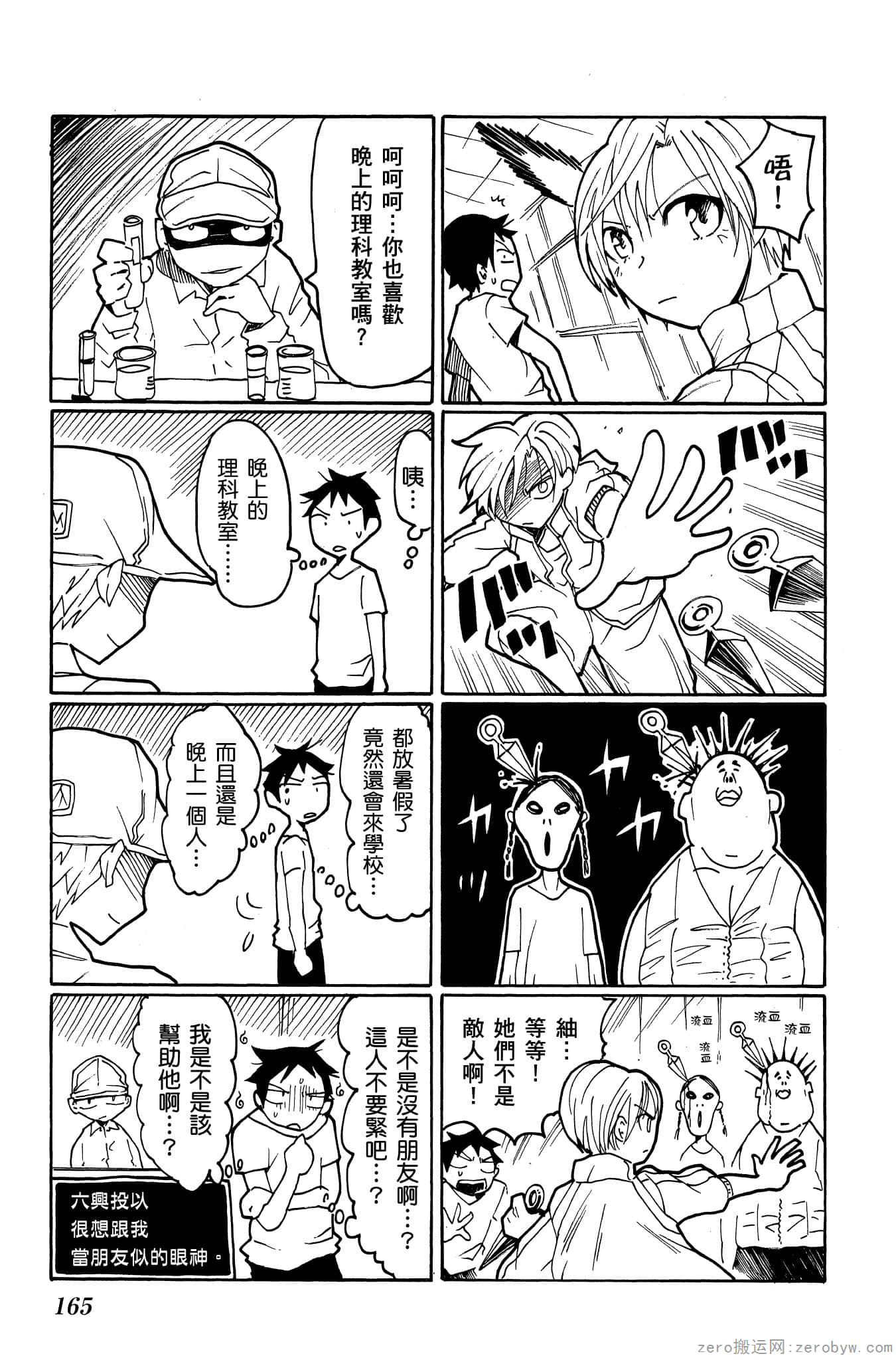 Page 166