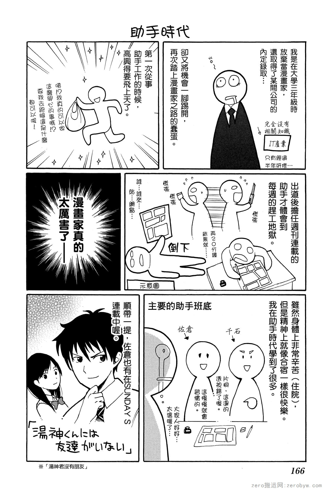 Page 167