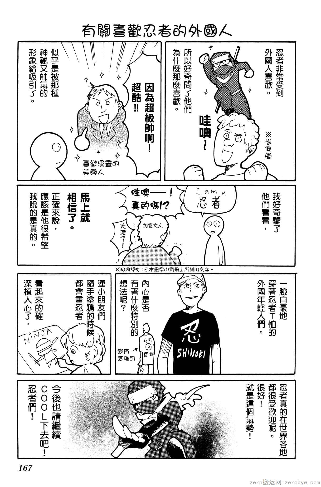 Page 168