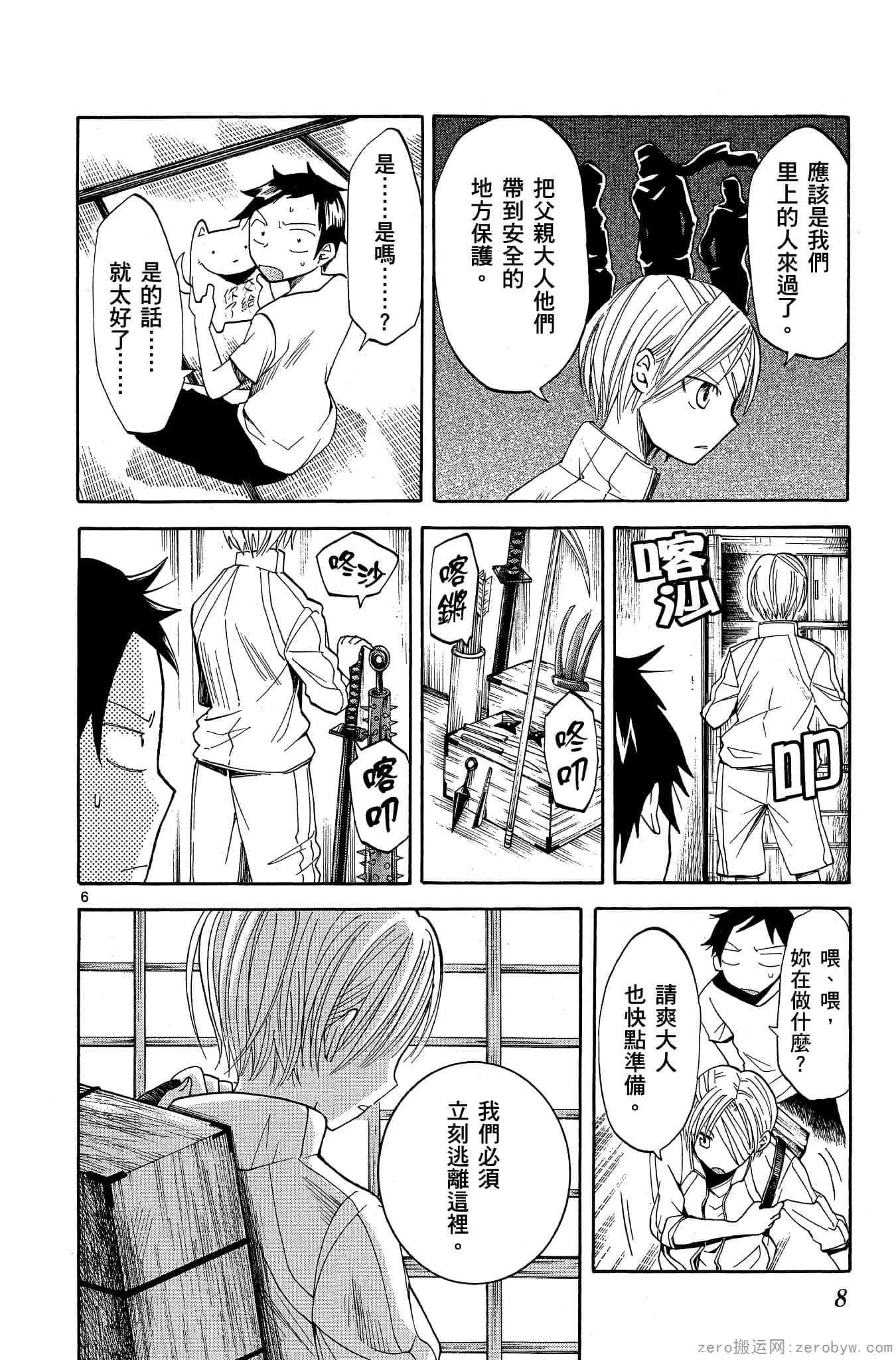 Page 9