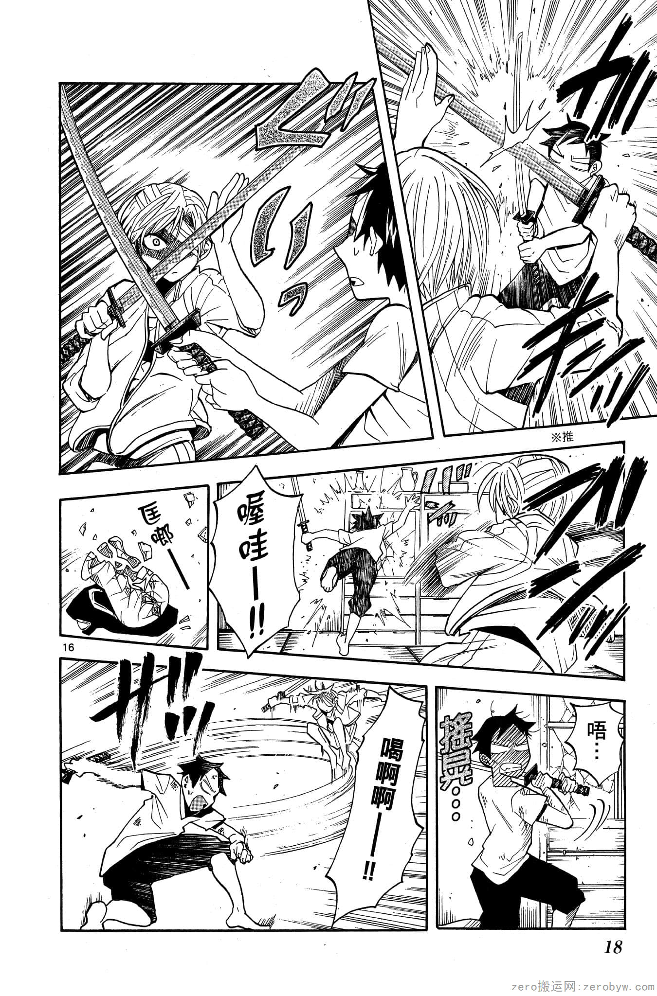 Page 19