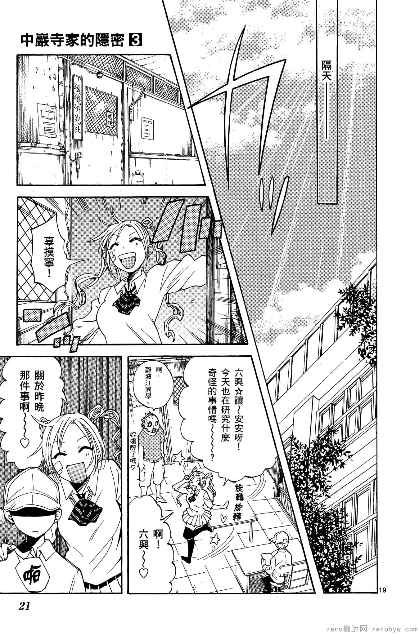 Page 22