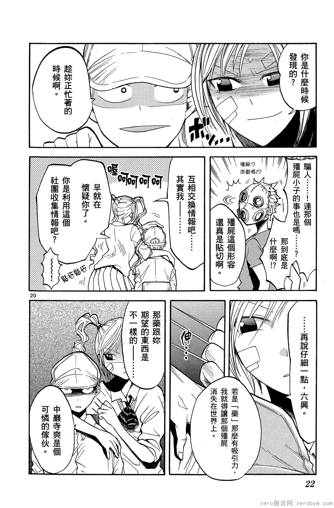Page 23