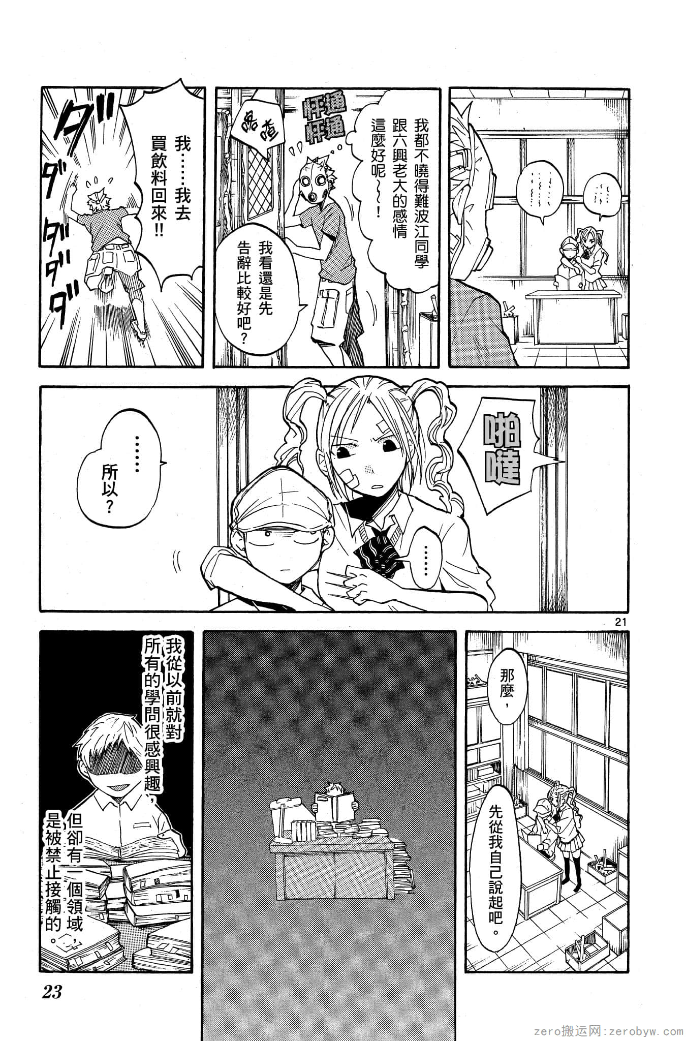 Page 24