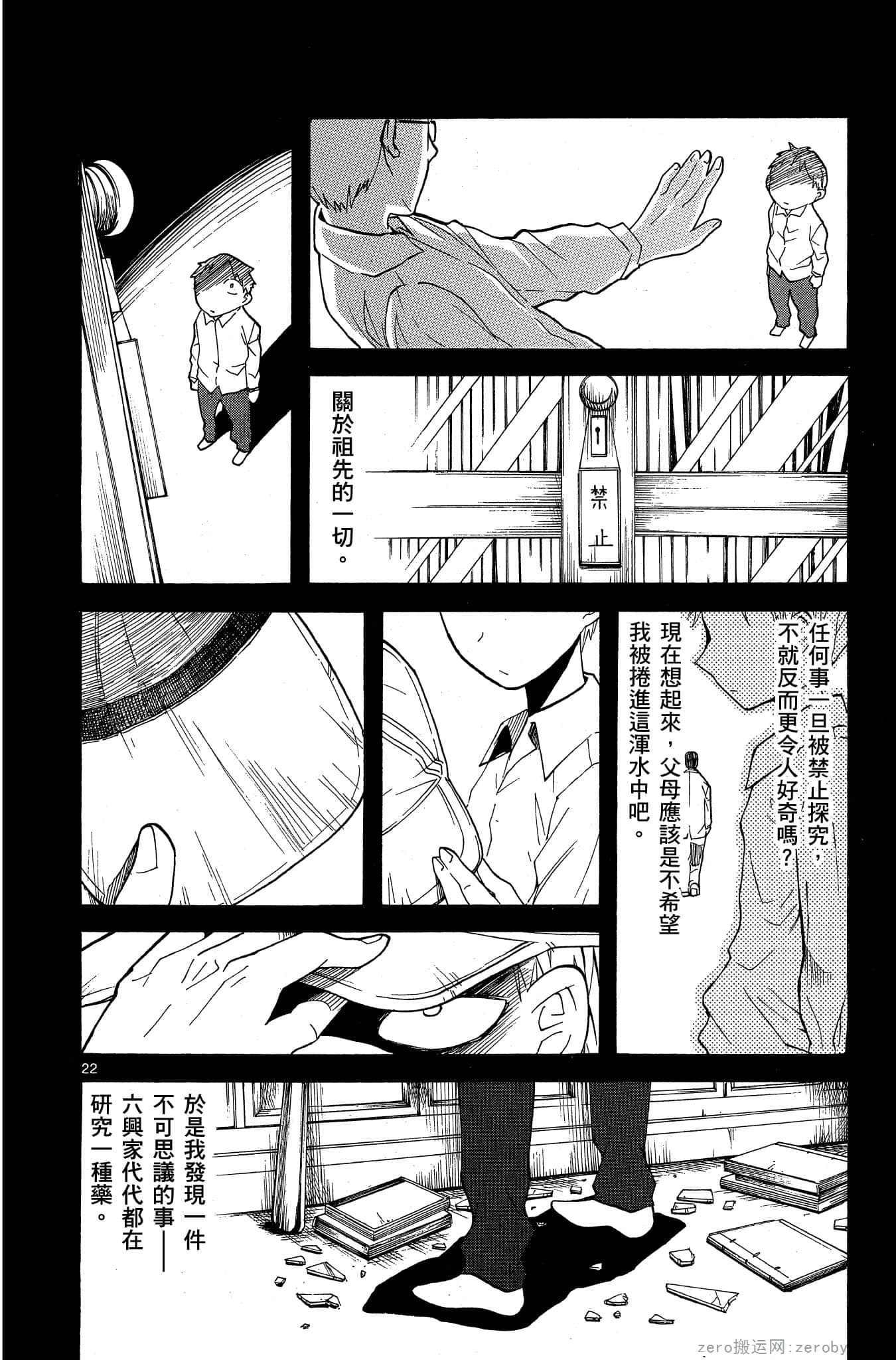 Page 25