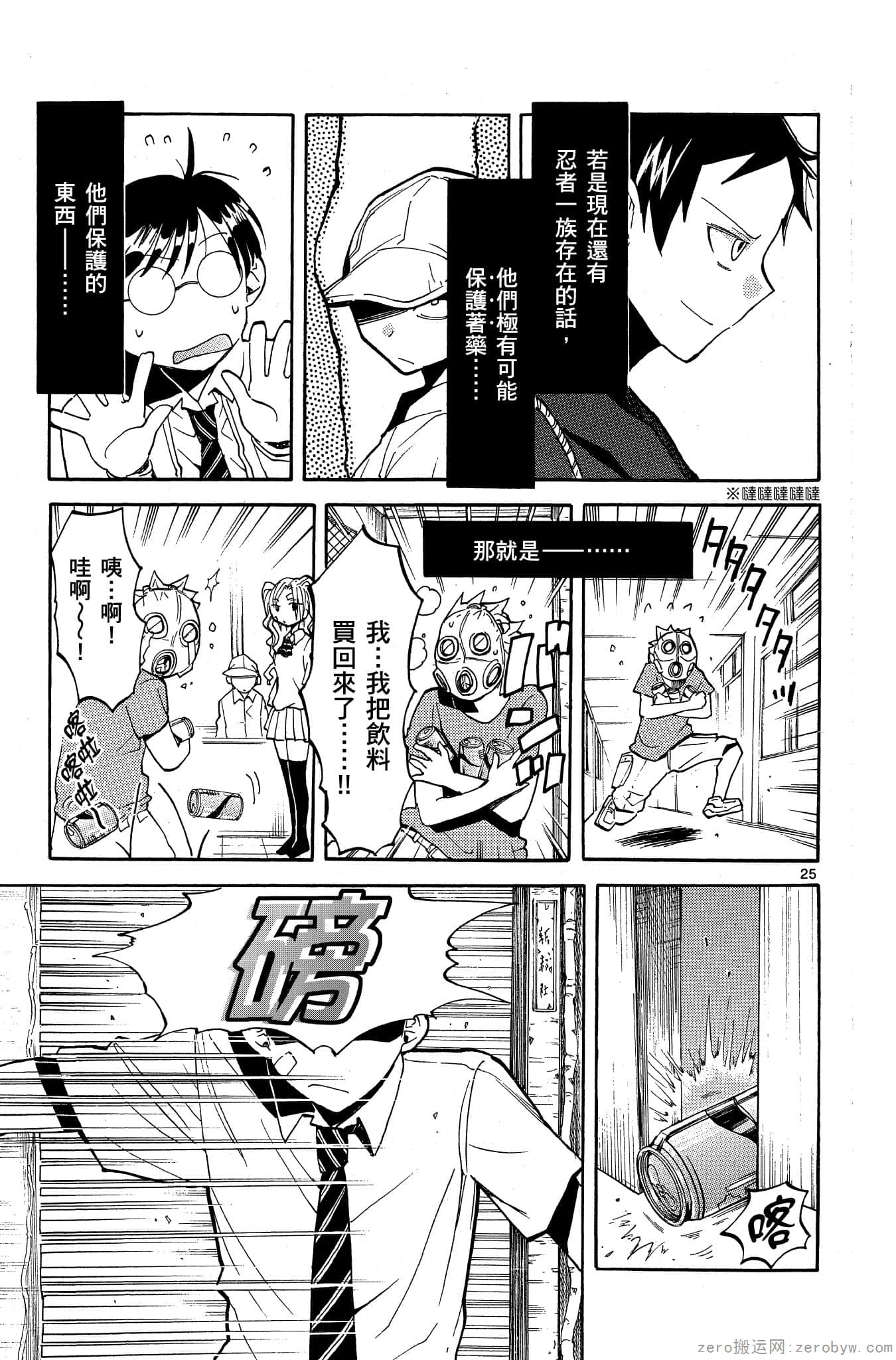 Page 28