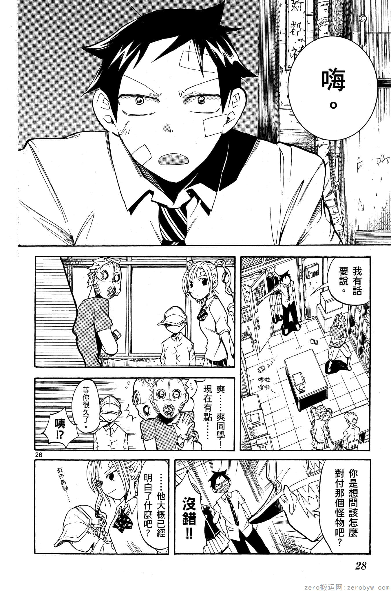 Page 29