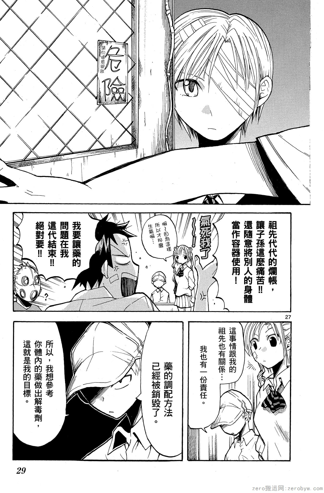 Page 30