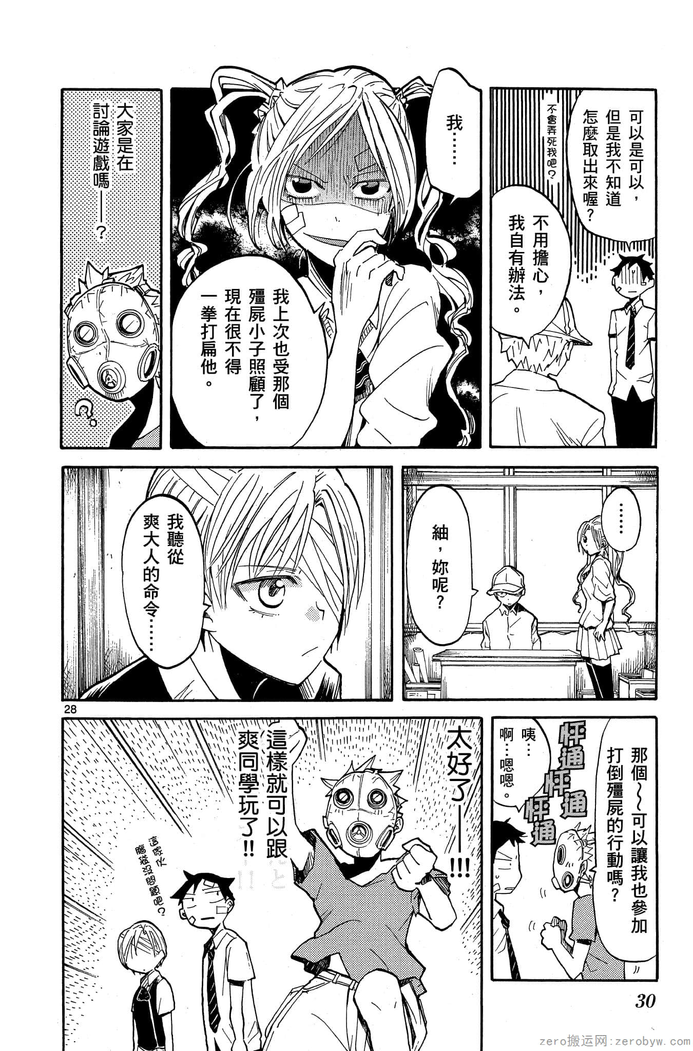 Page 31