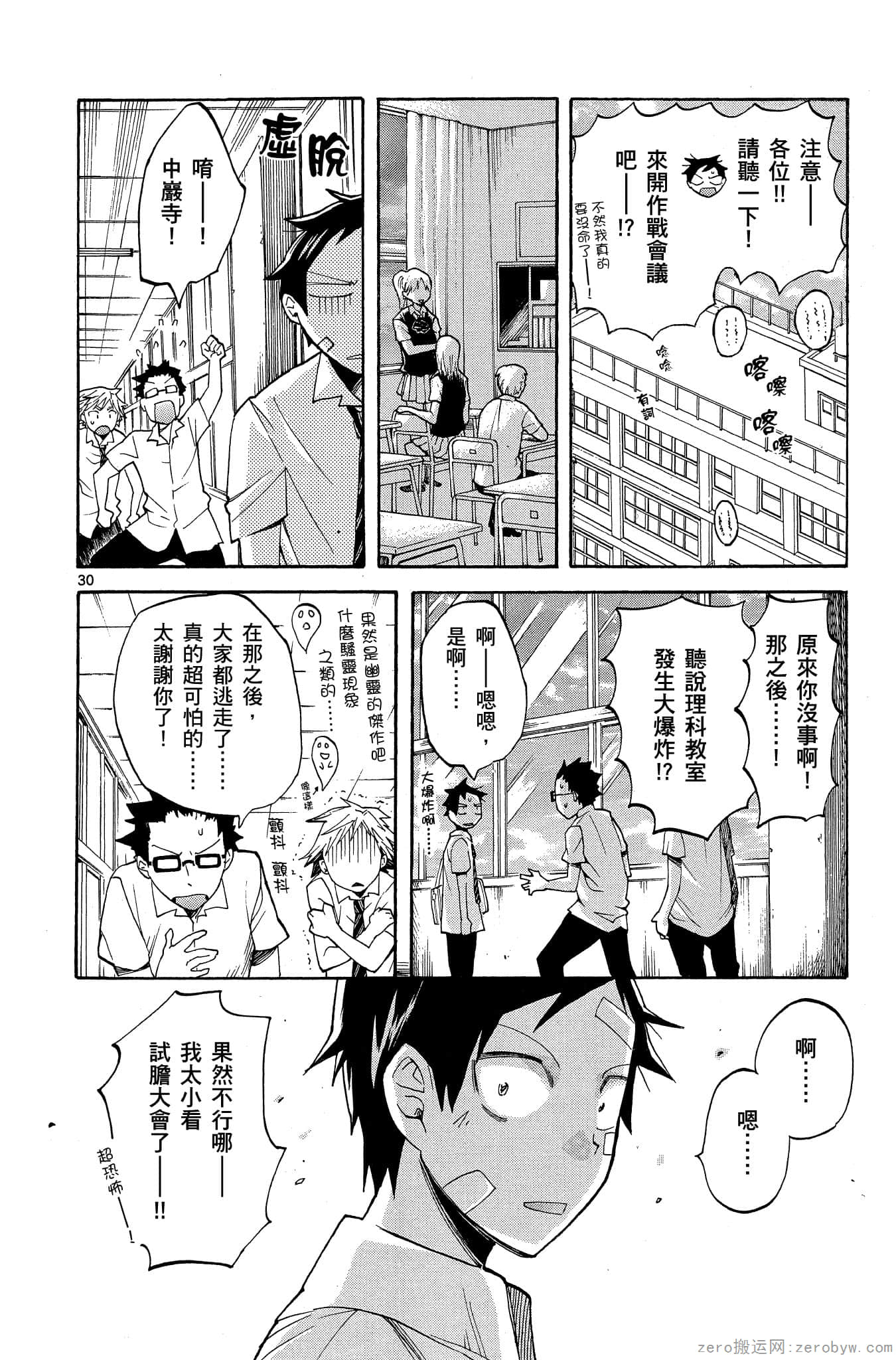 Page 33