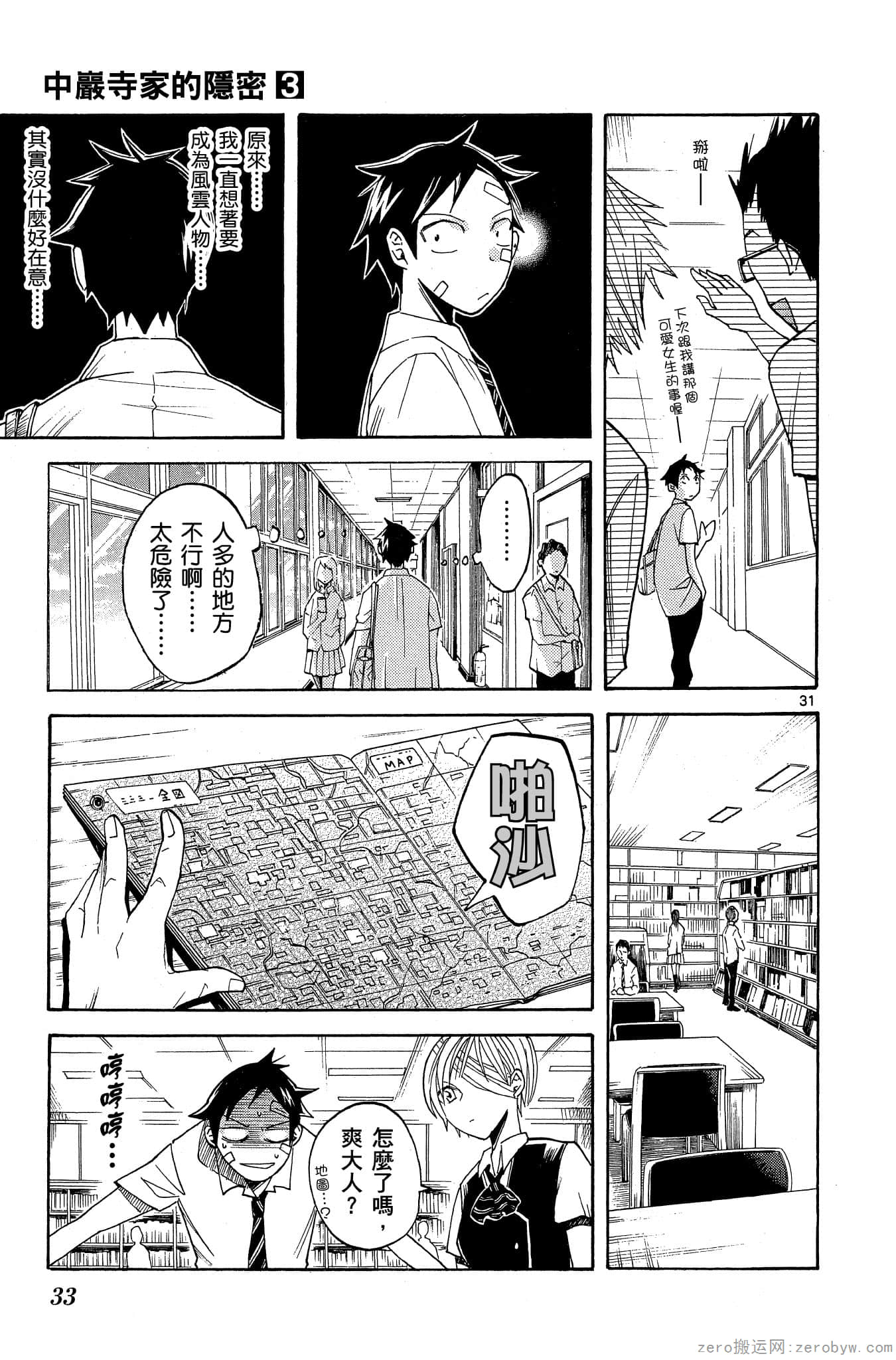 Page 34