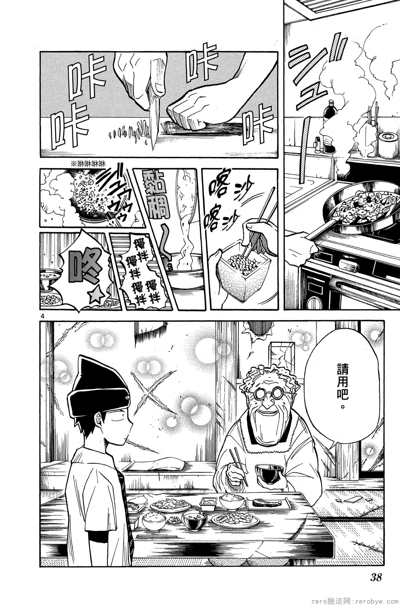 Page 39