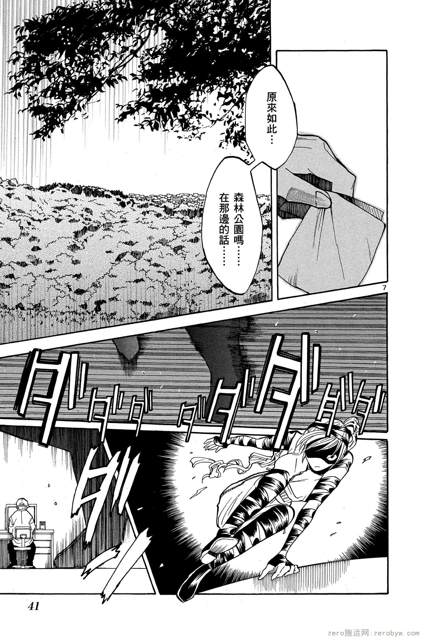 Page 42