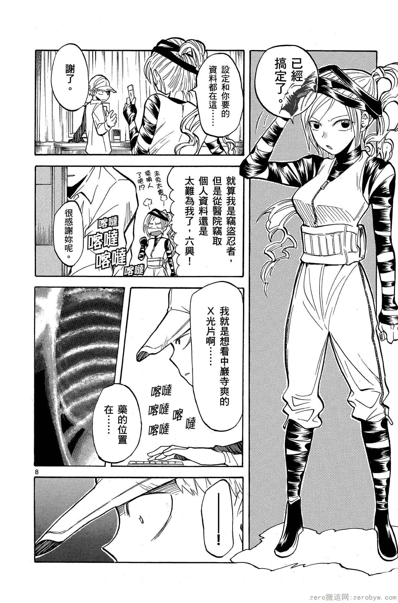 Page 43