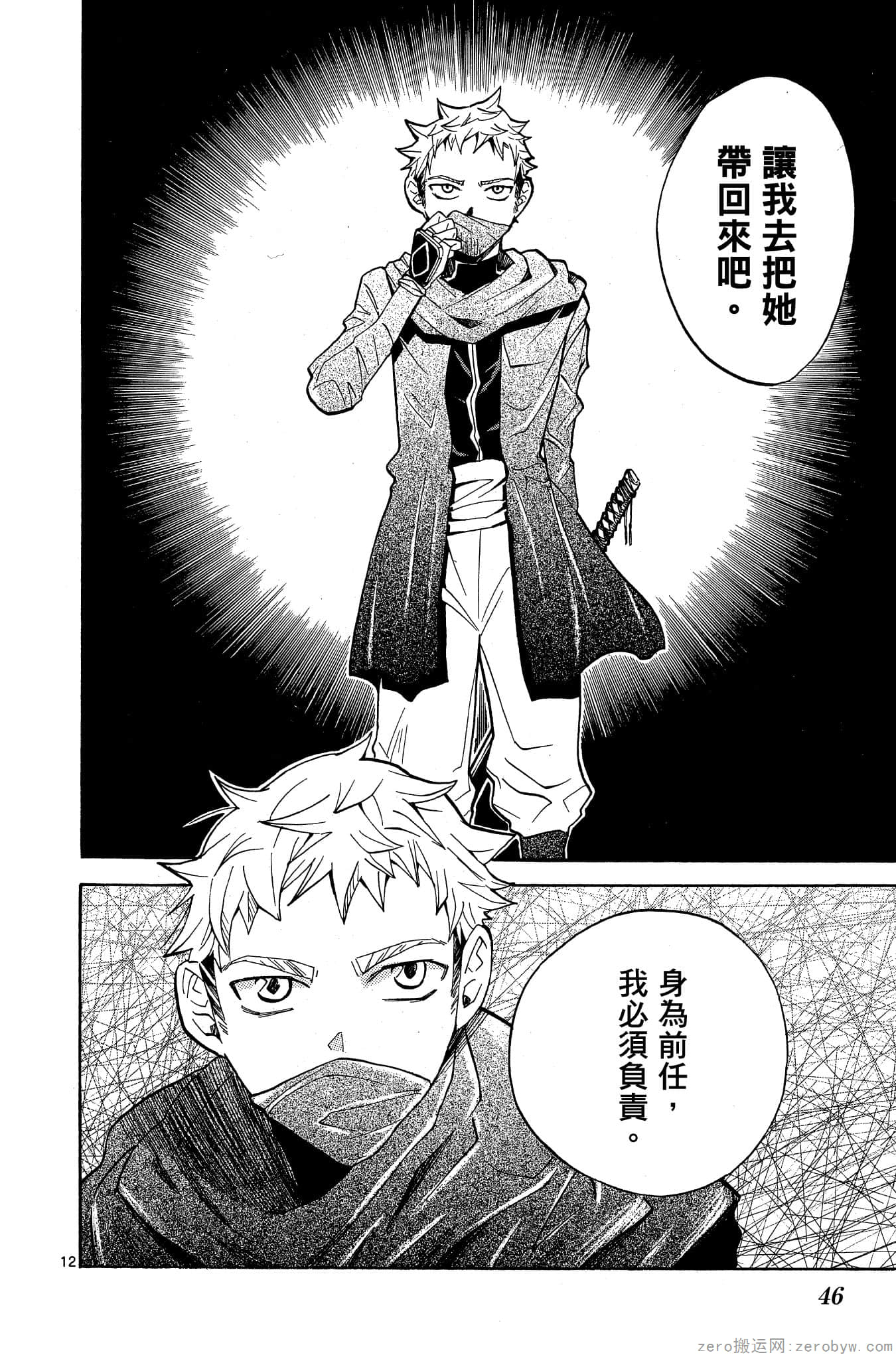 Page 47