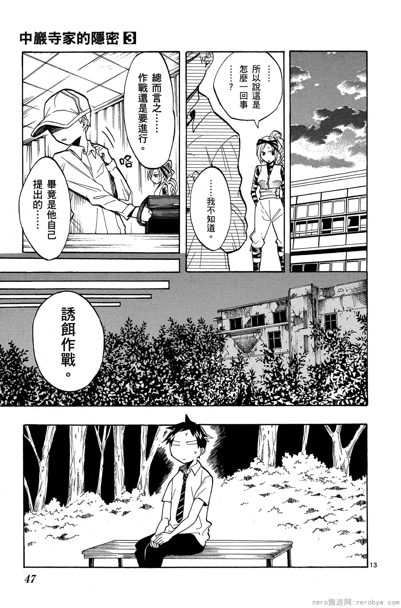 Page 48