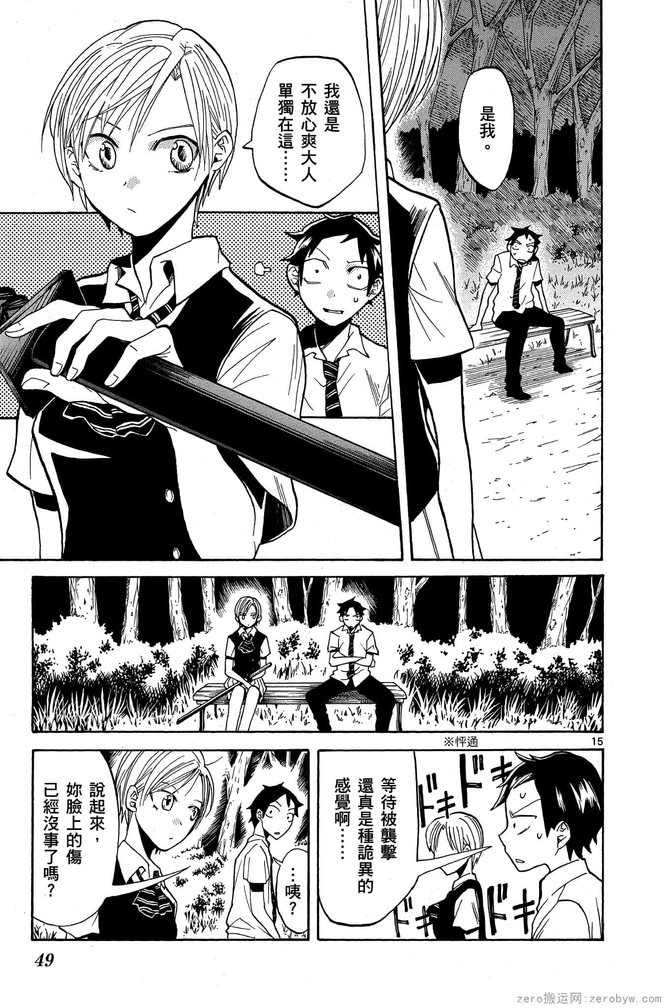 Page 50