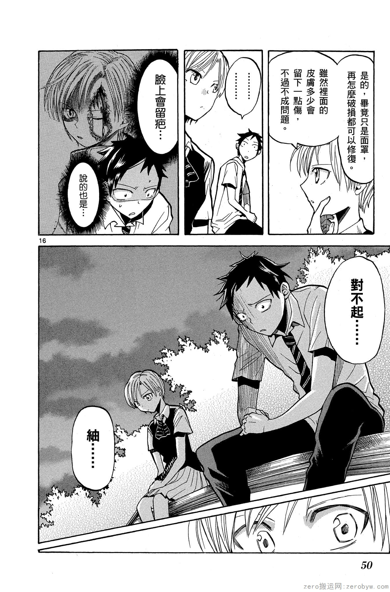 Page 51