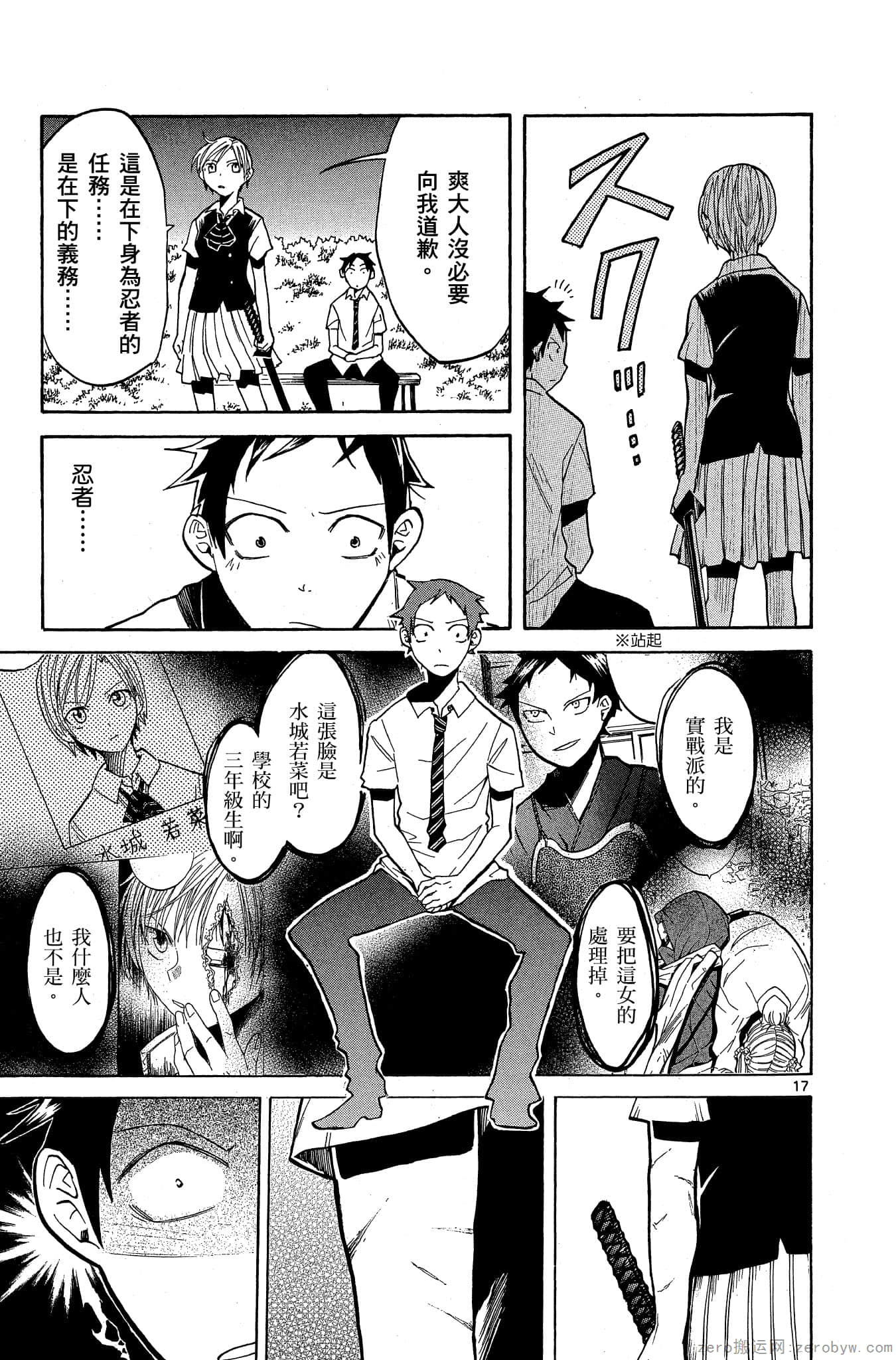 Page 52