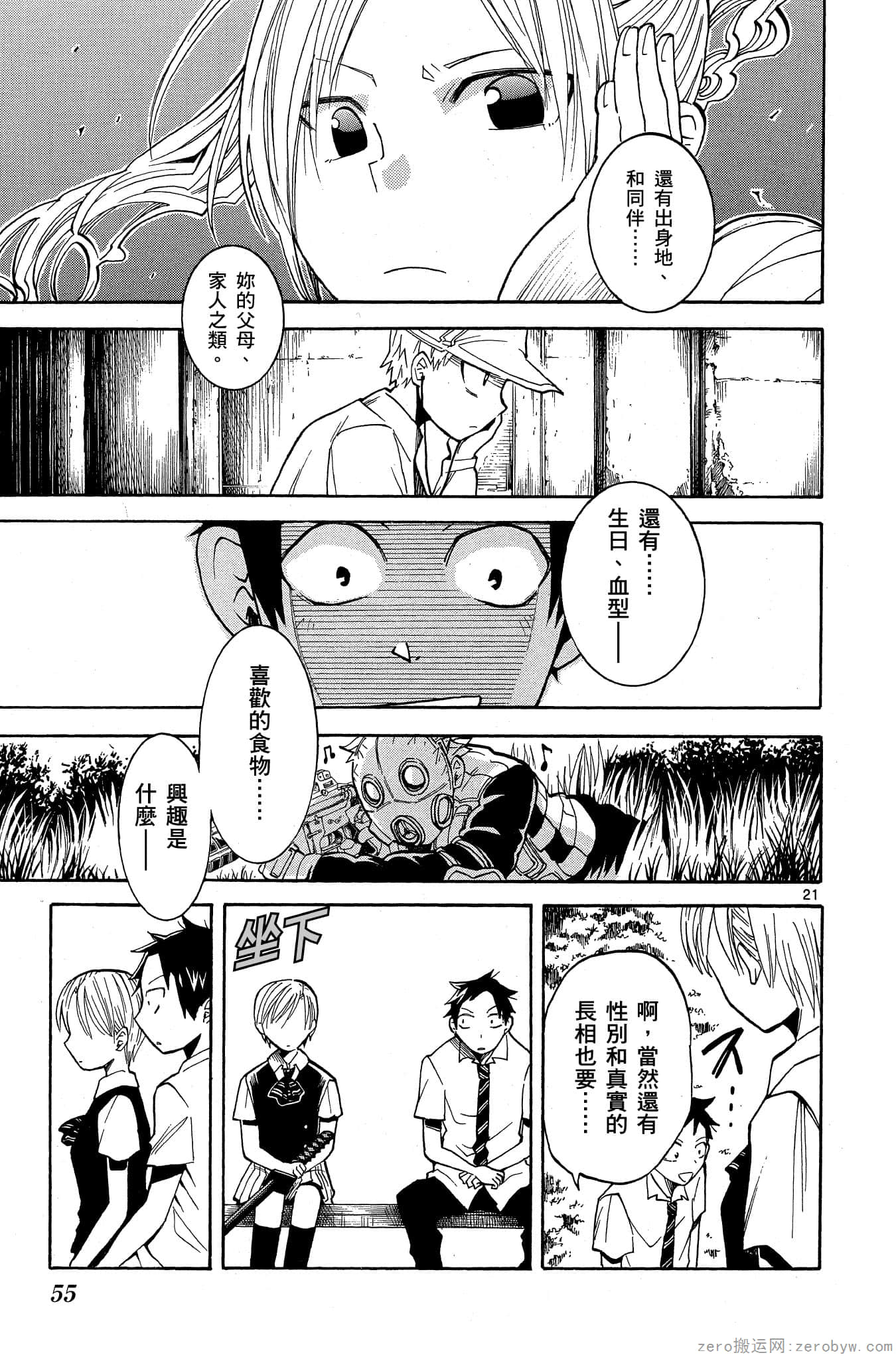 Page 56