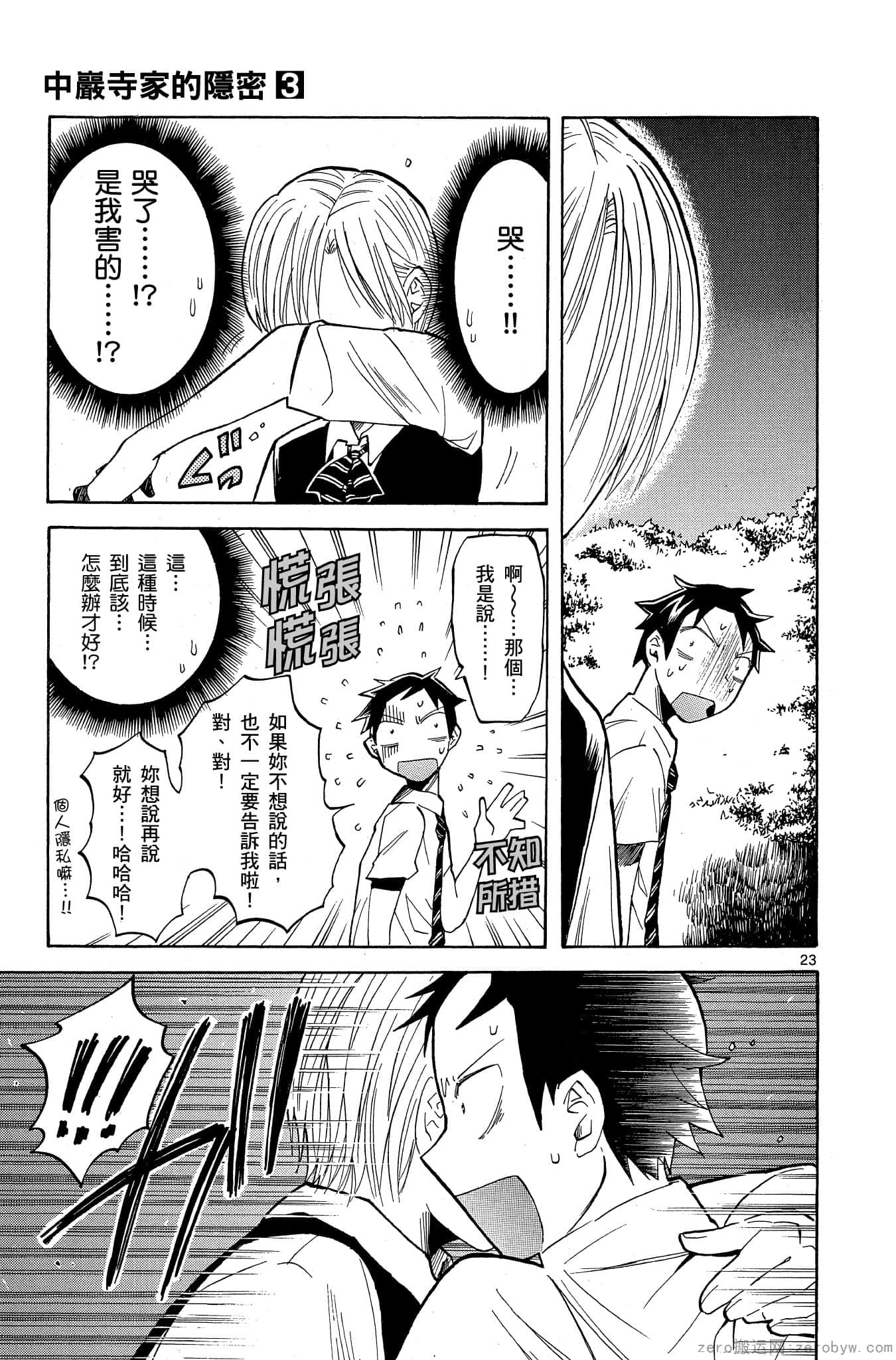 Page 58