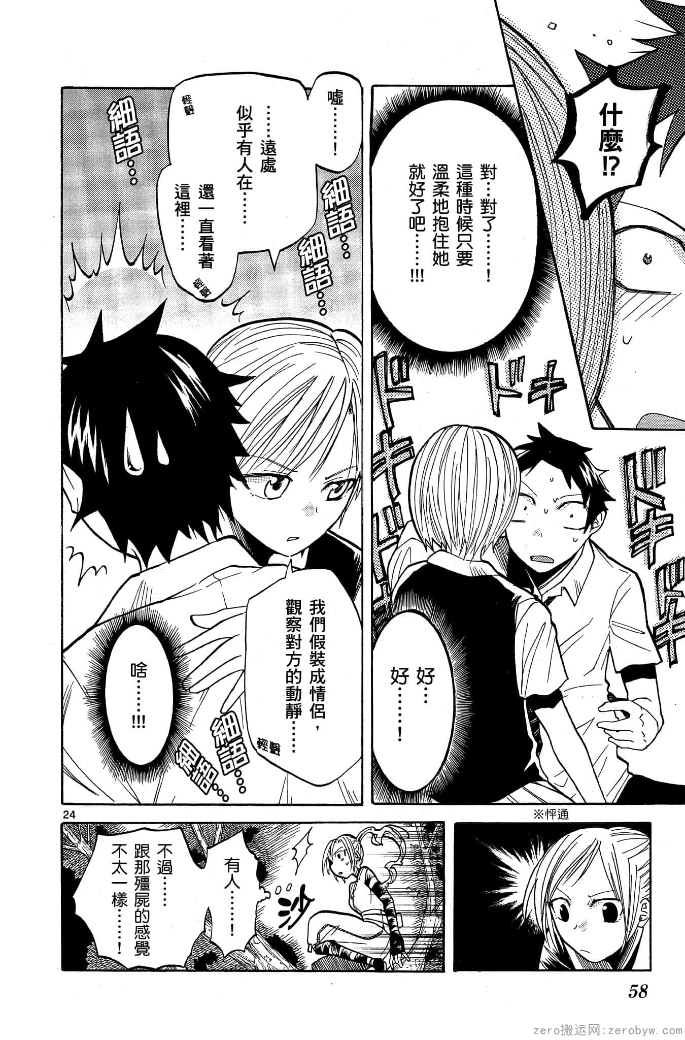 Page 59