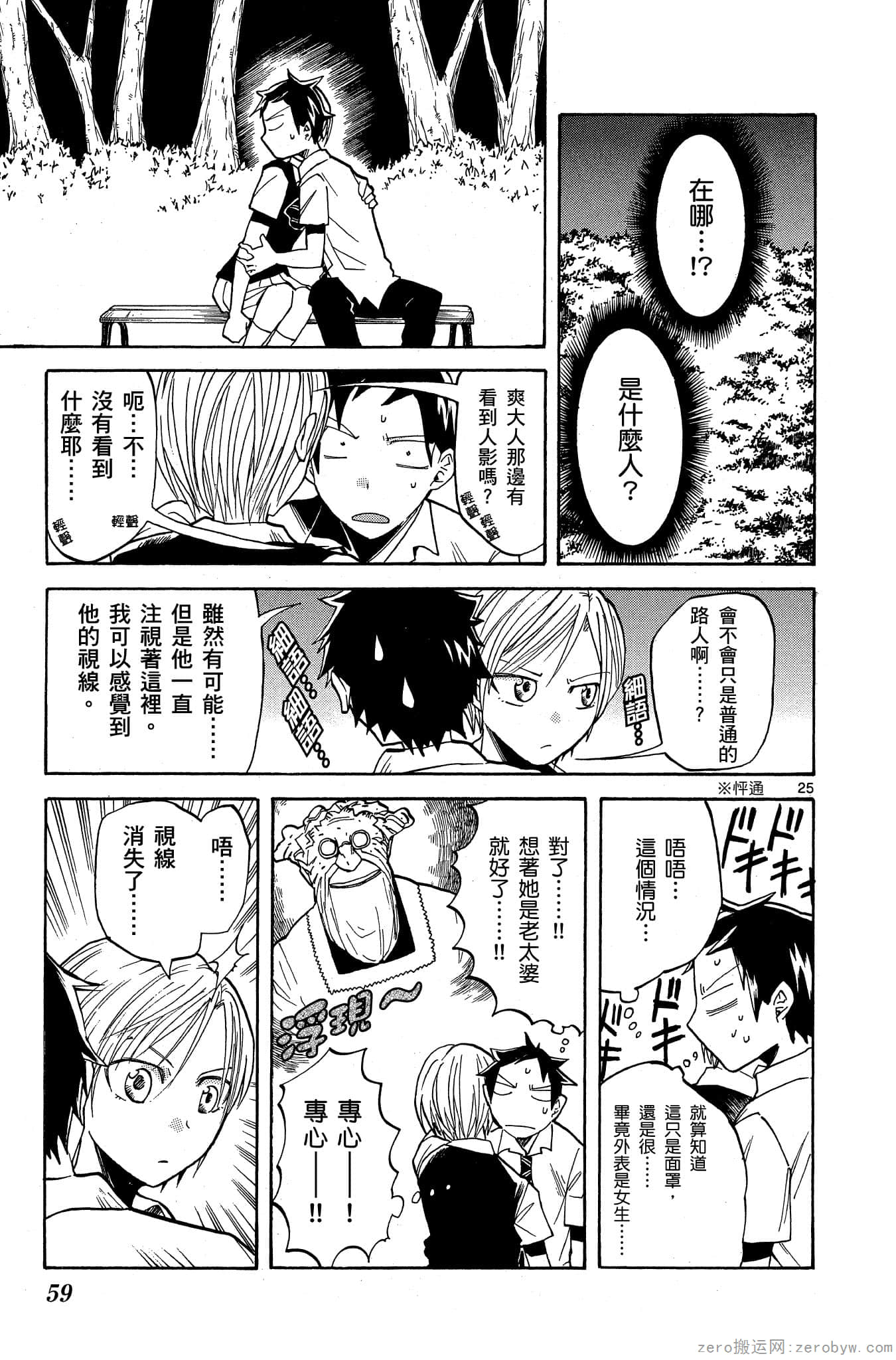 Page 60