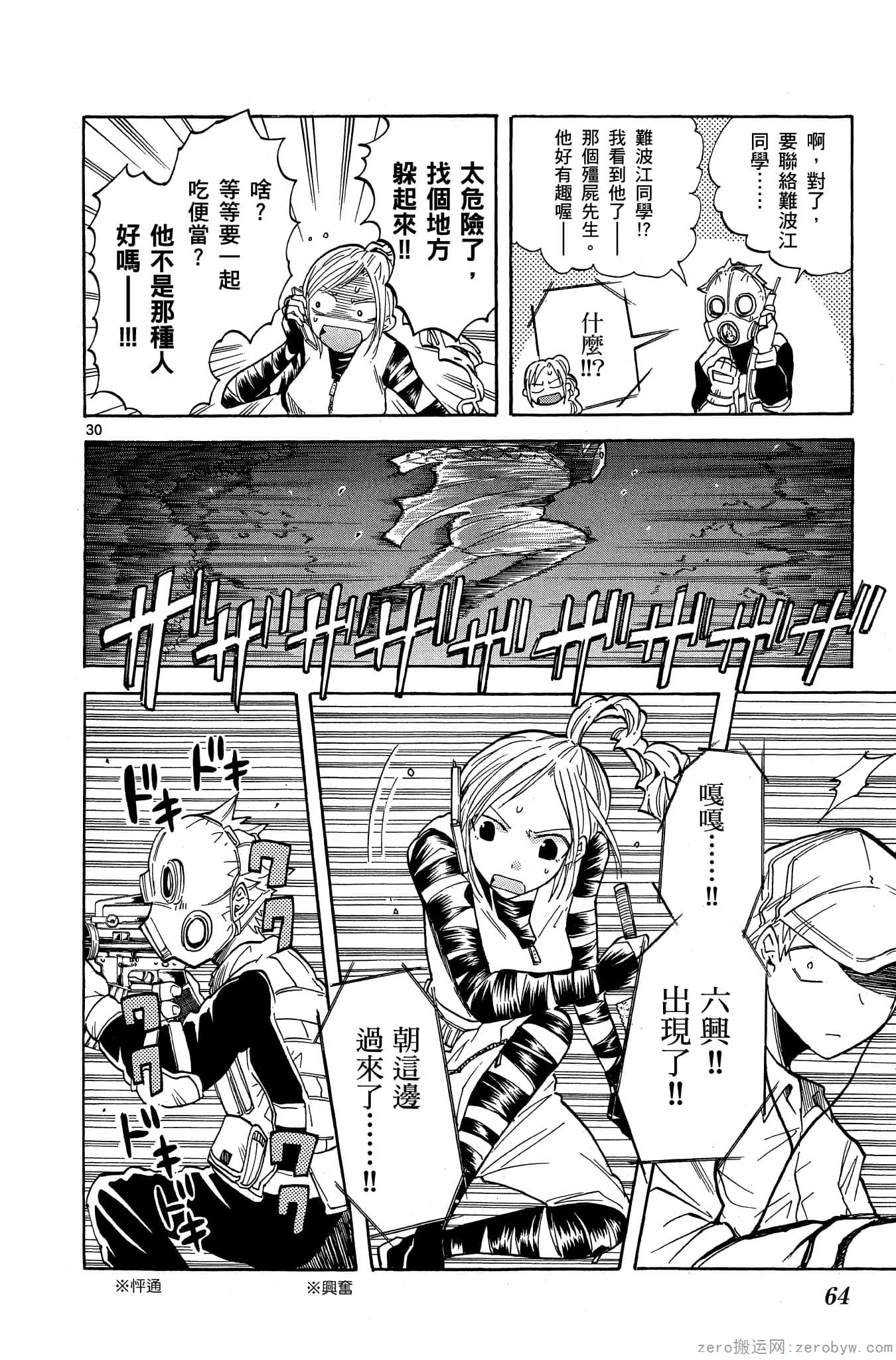 Page 65