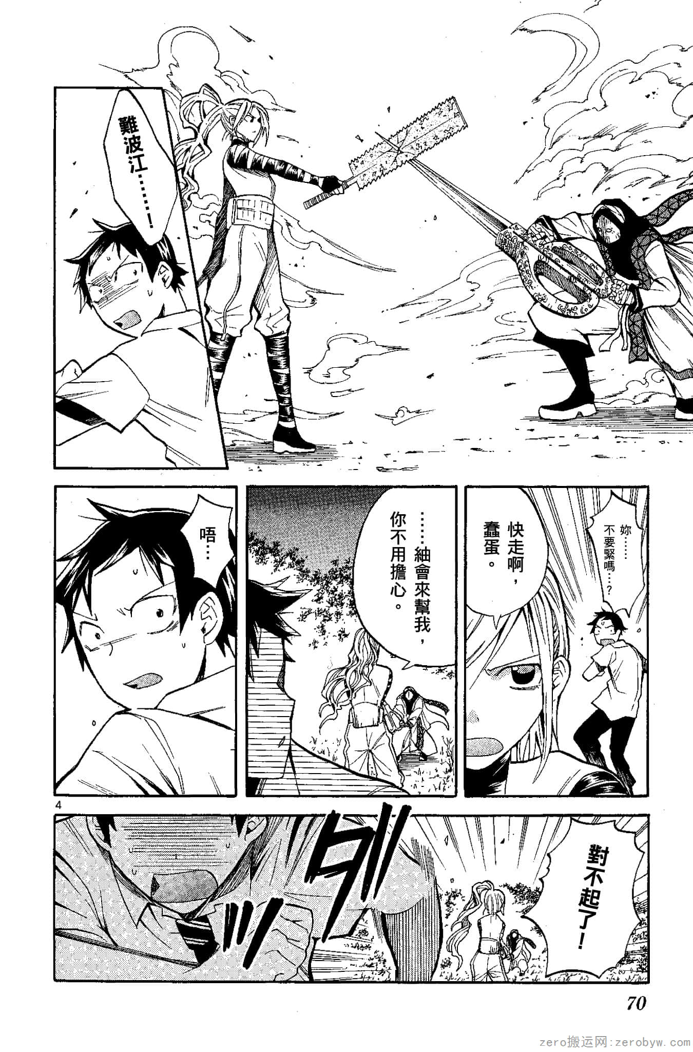 Page 71