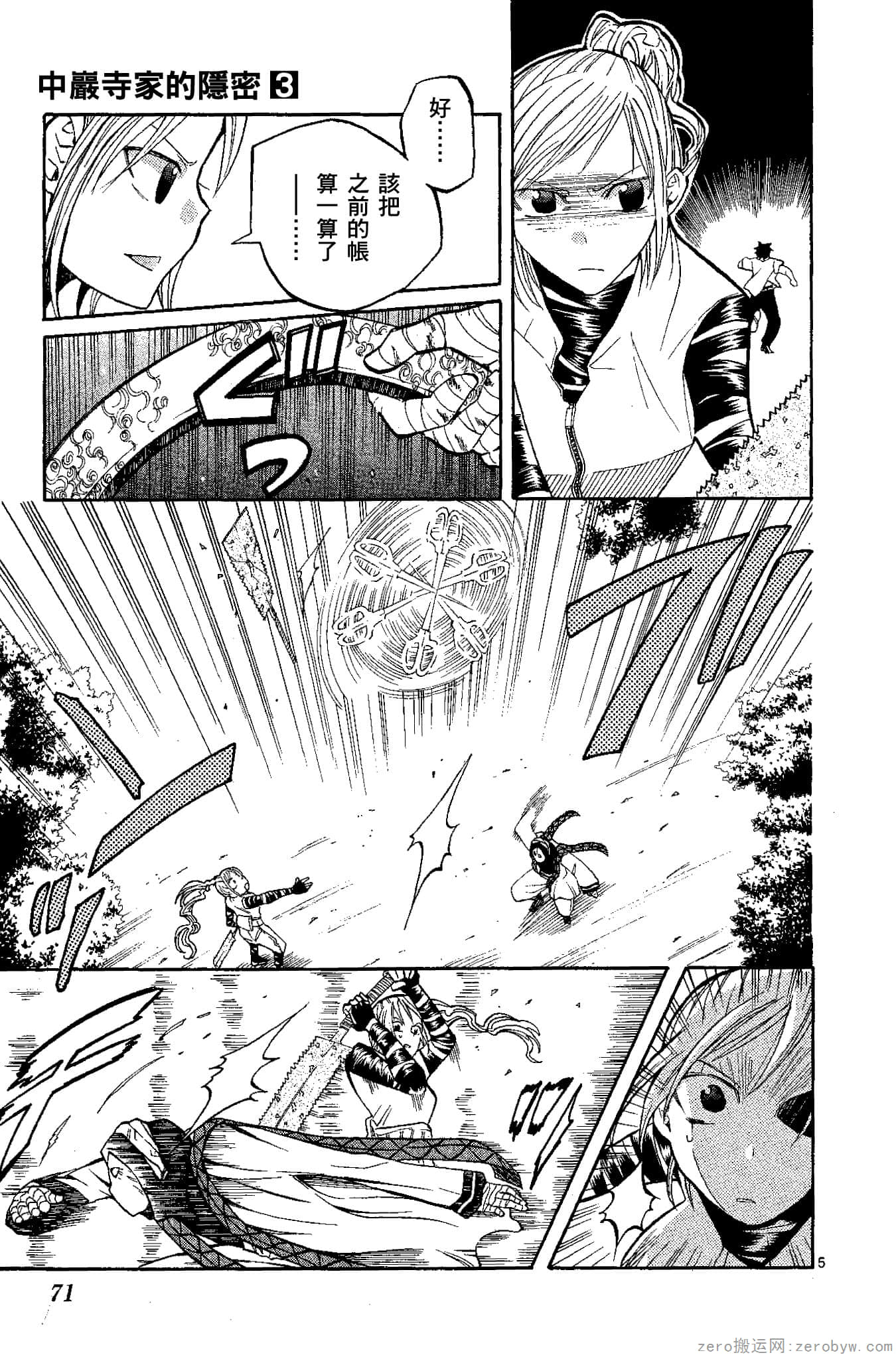 Page 72