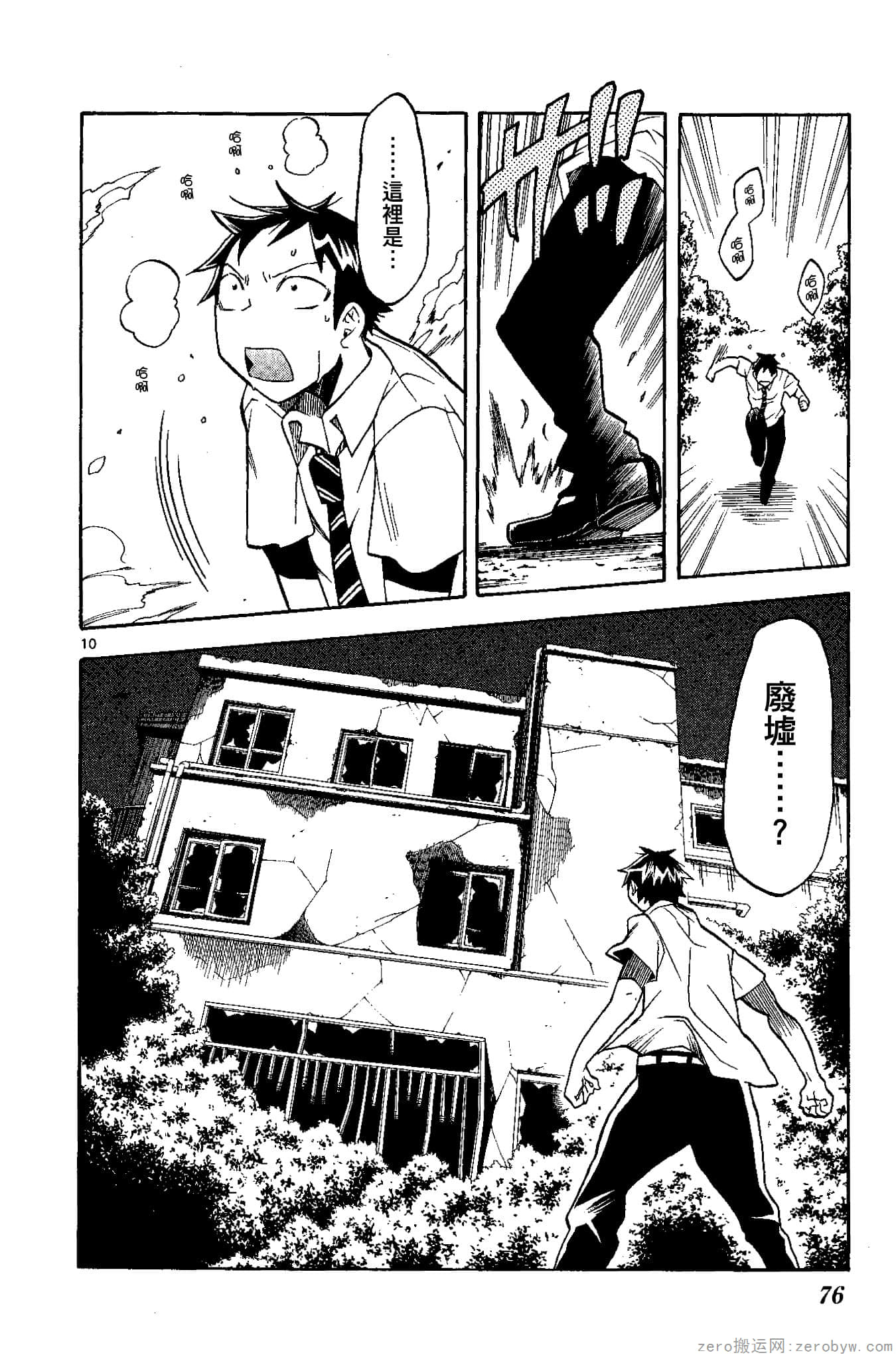 Page 77