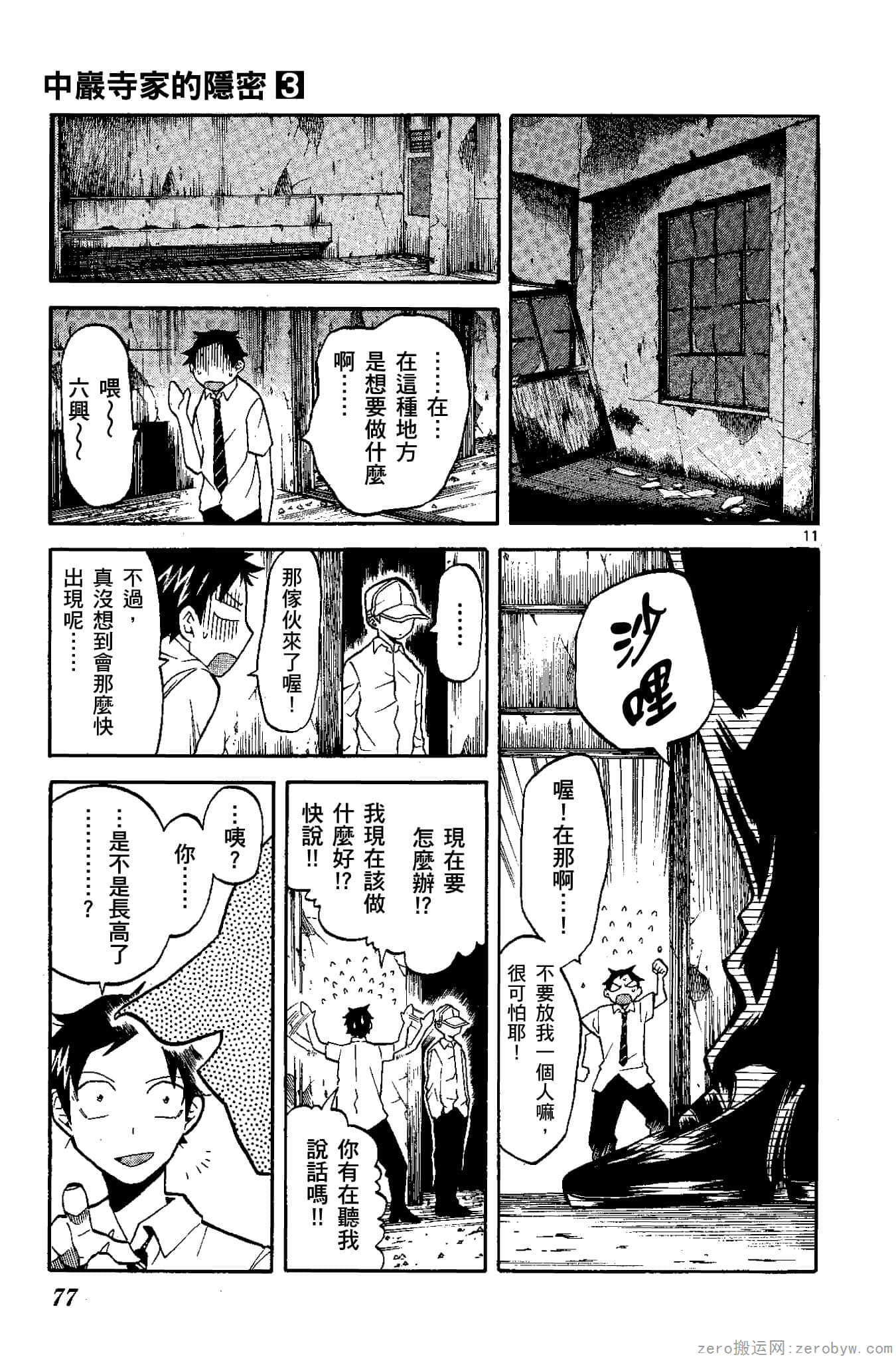 Page 78