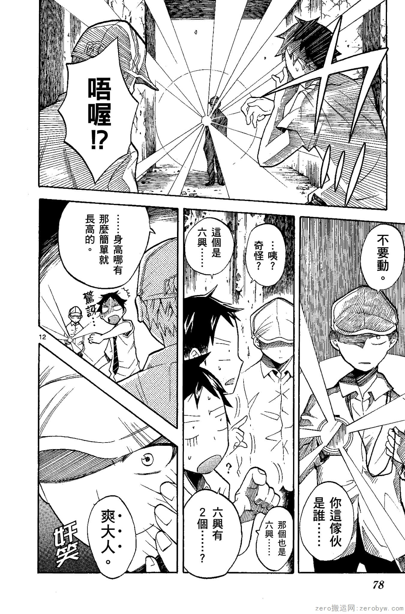 Page 79