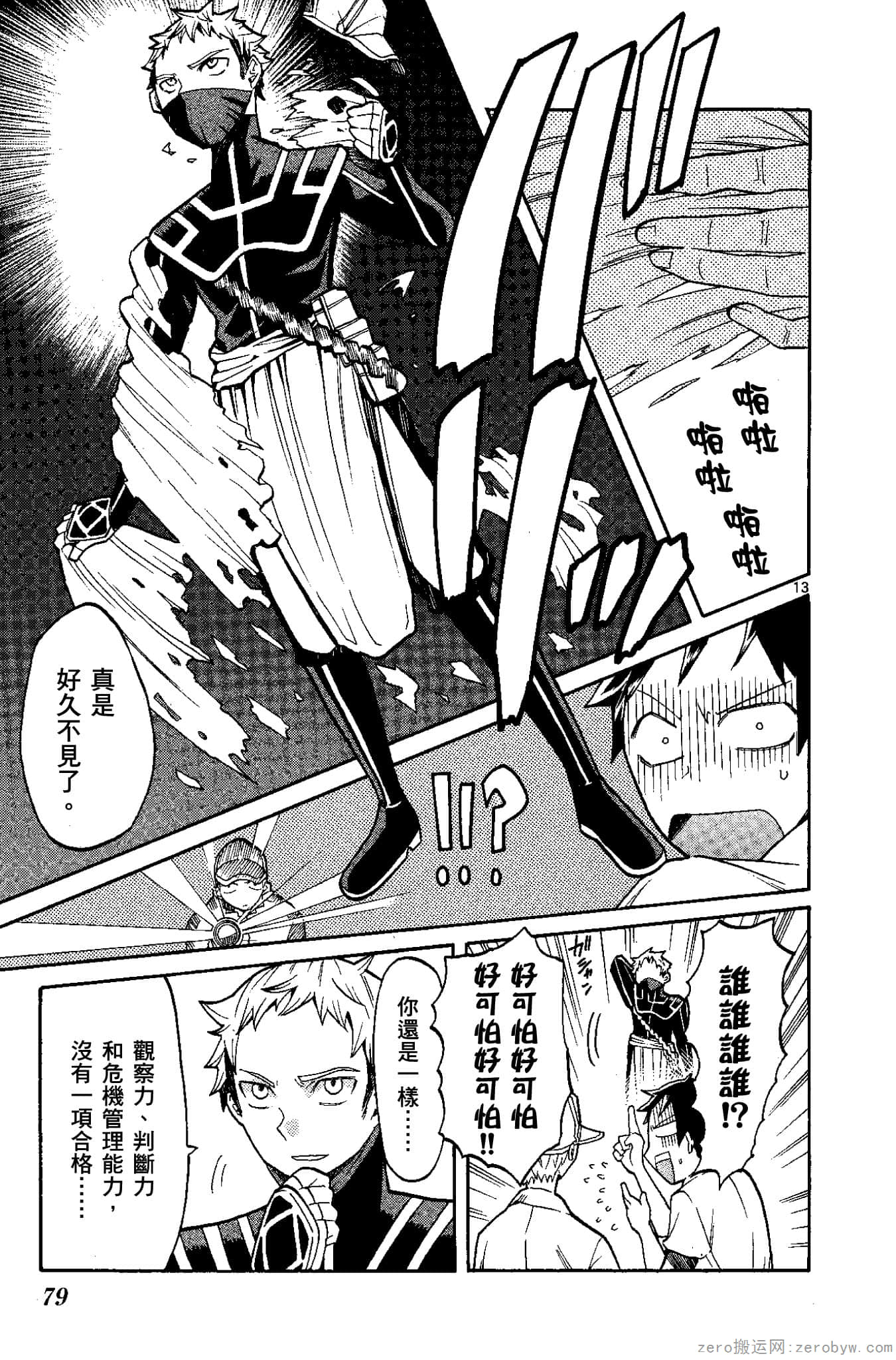Page 80