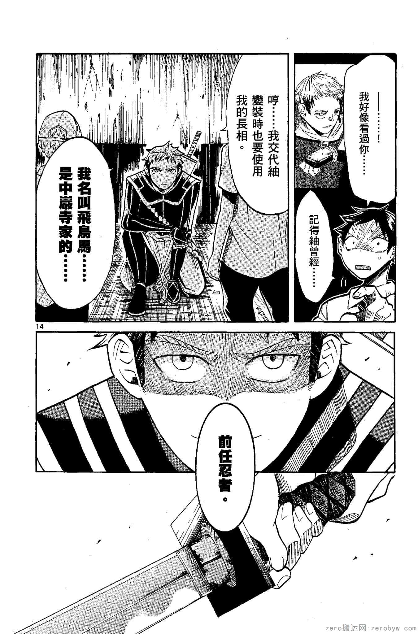 Page 81