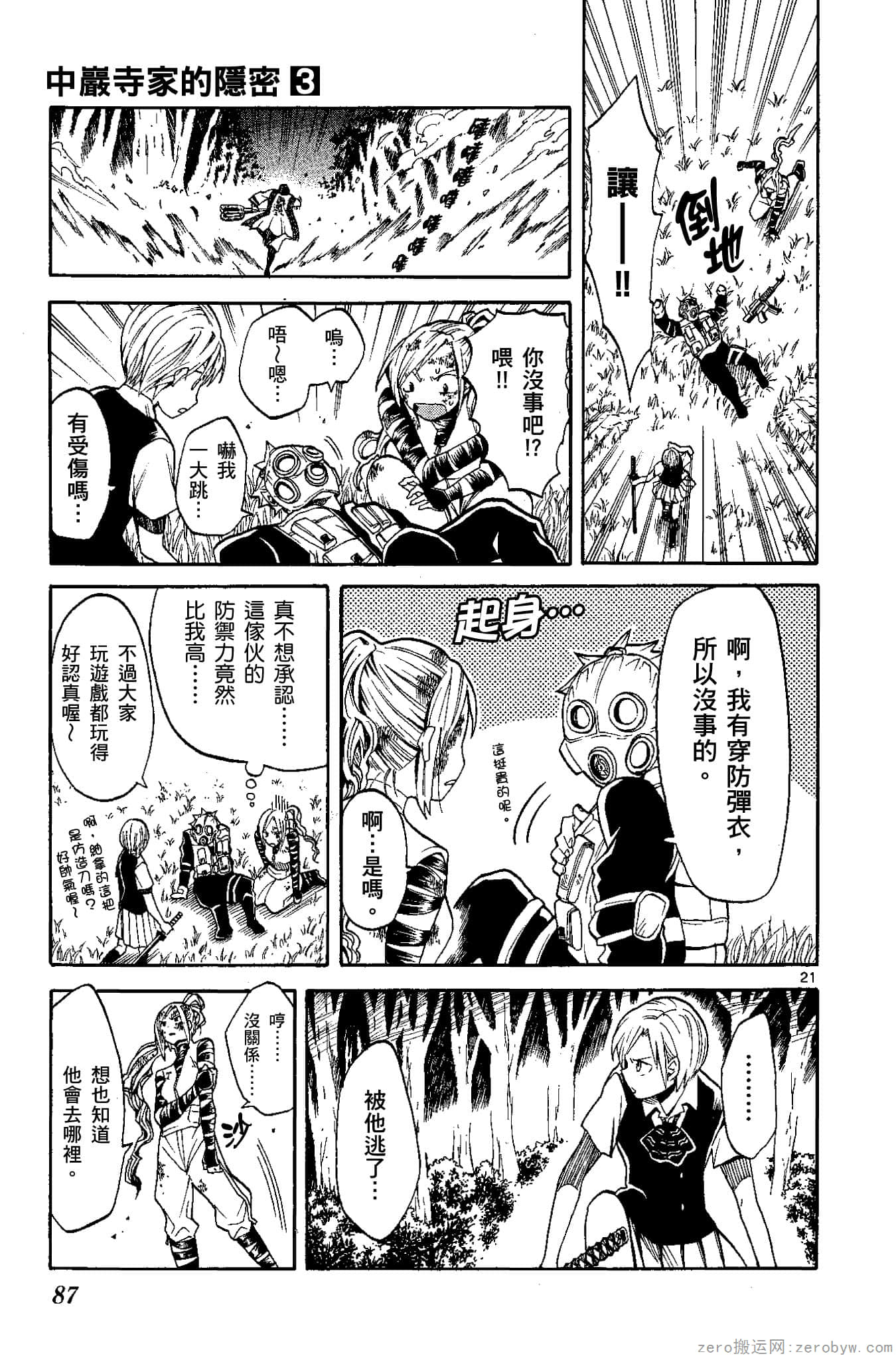Page 88
