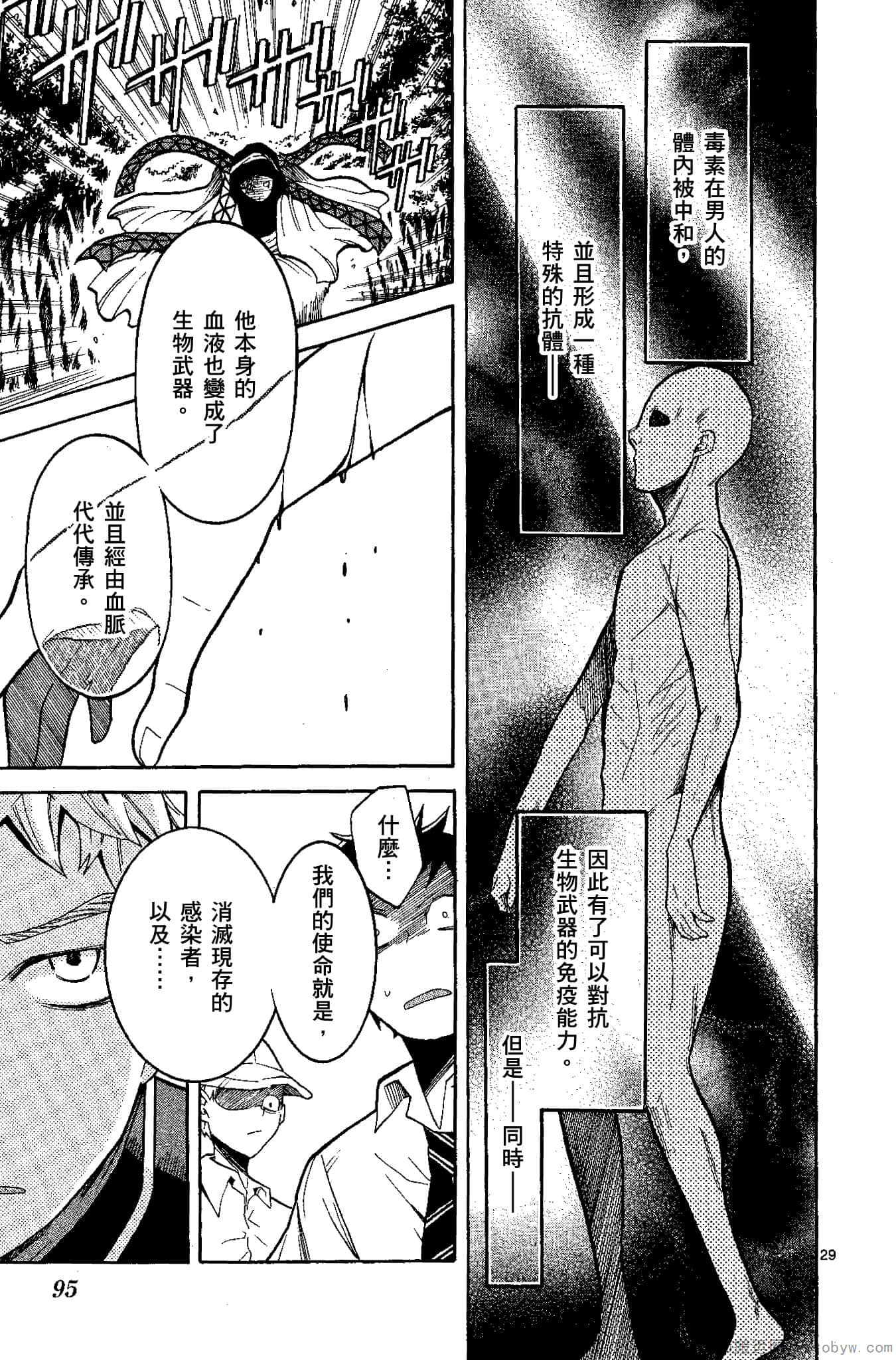 Page 96