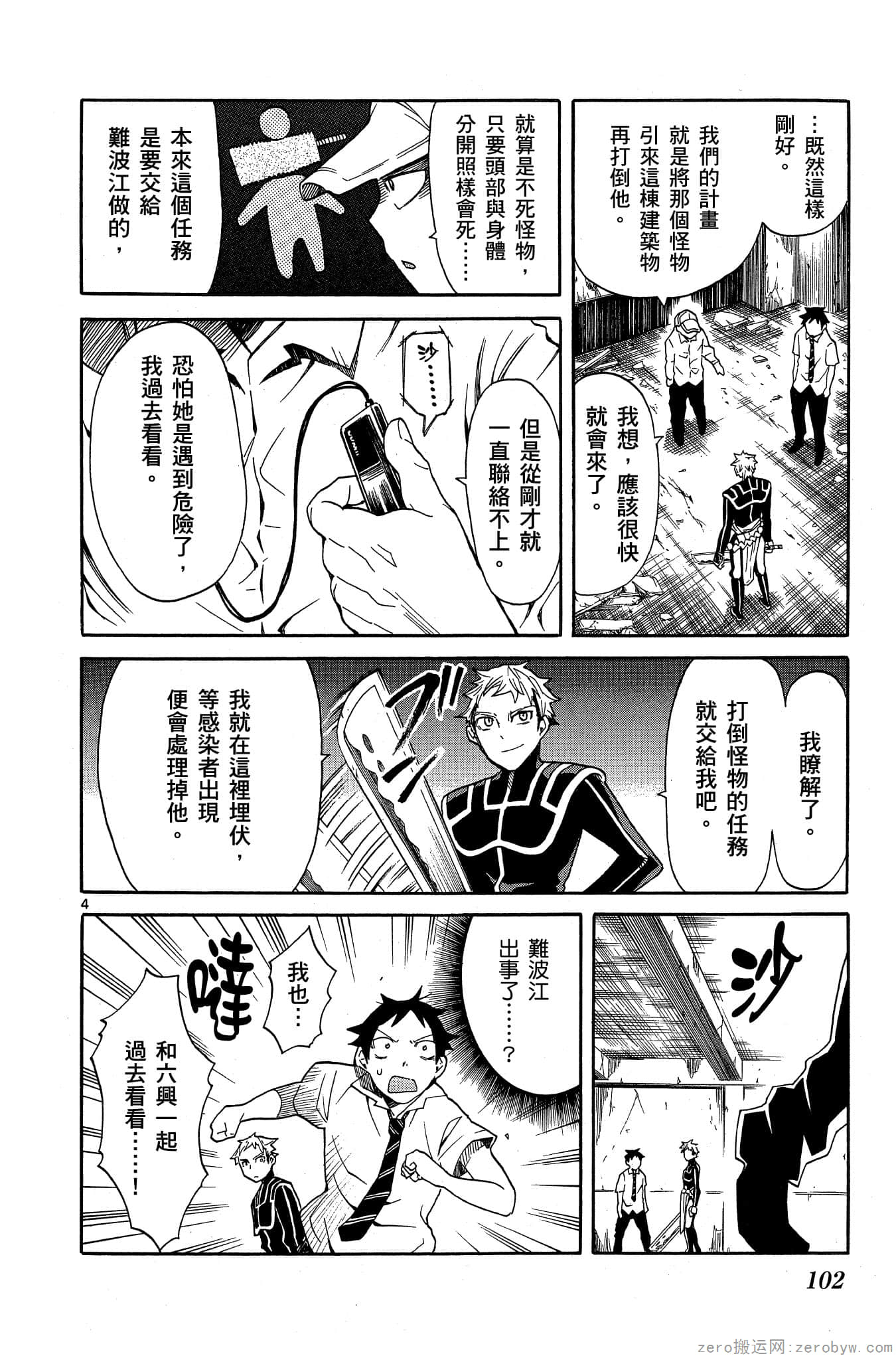 Page 103