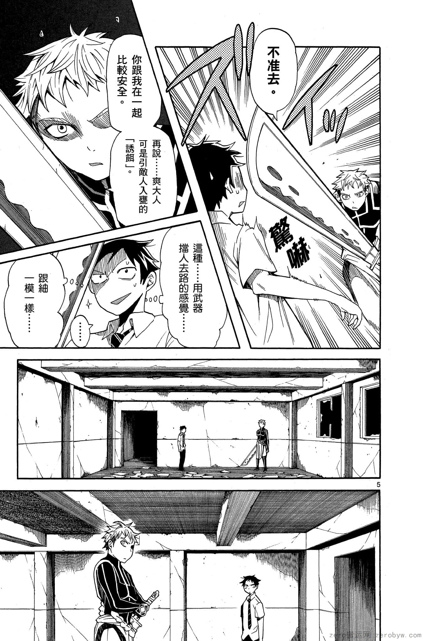 Page 104