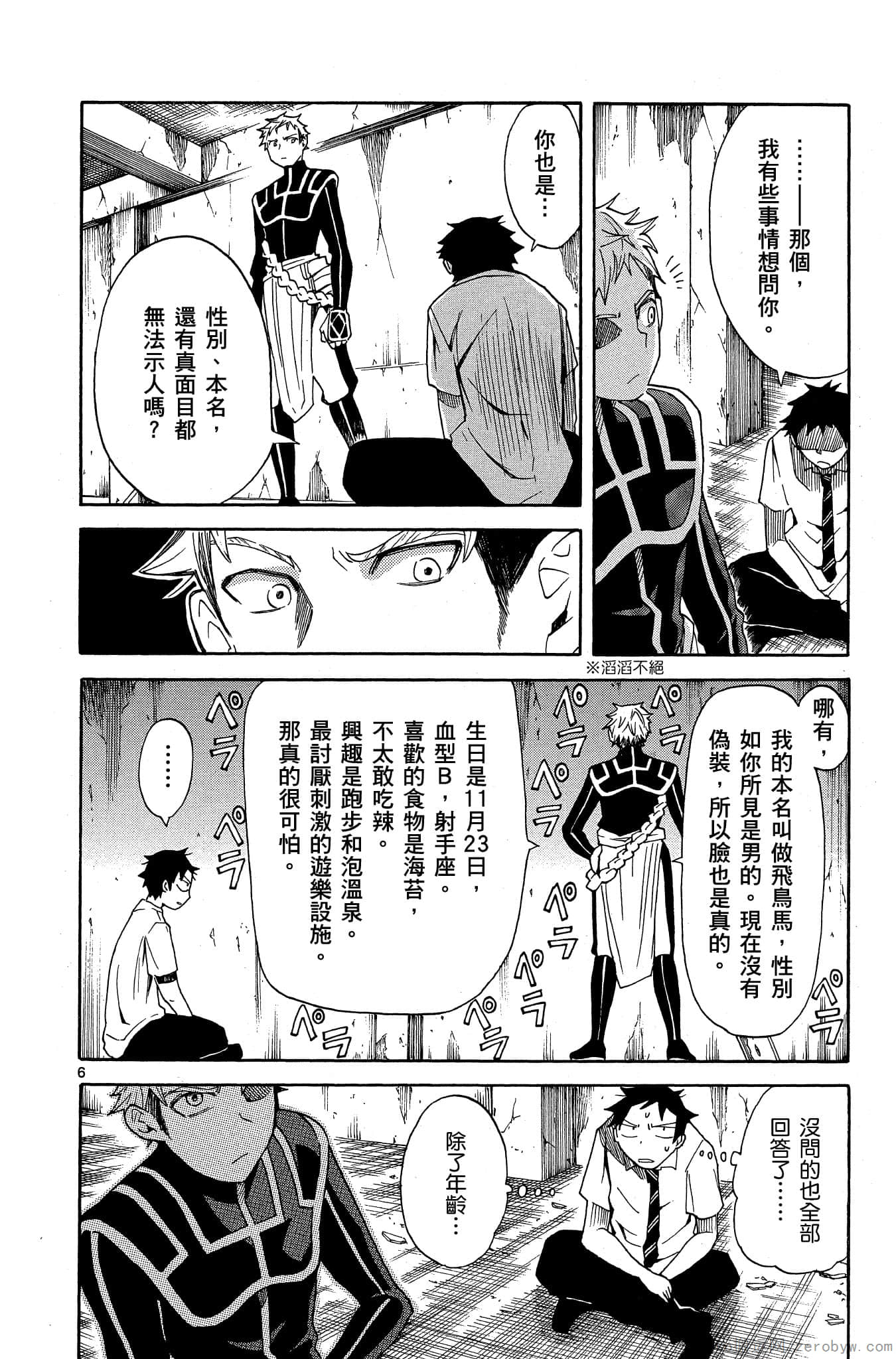 Page 105