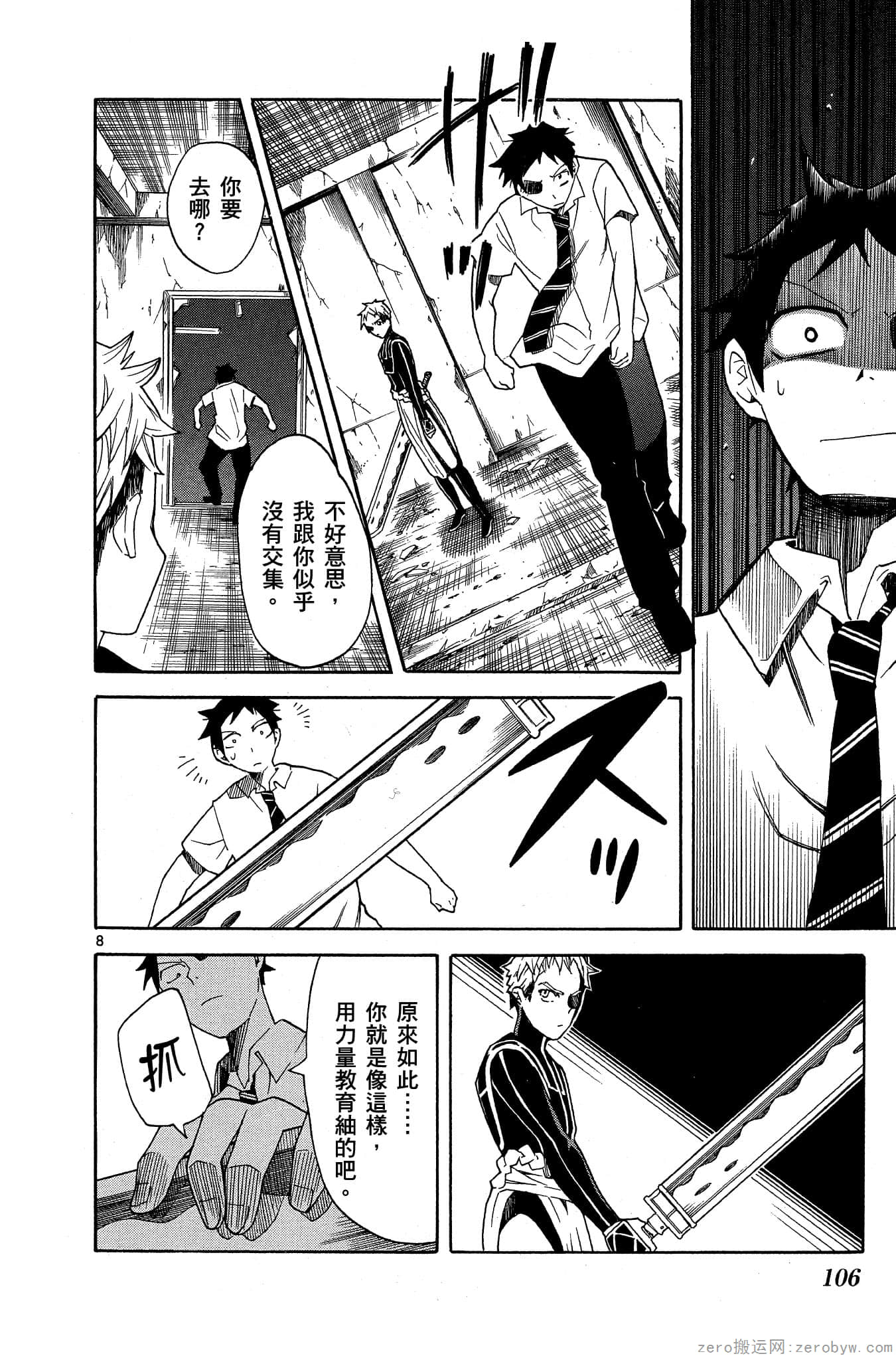Page 107