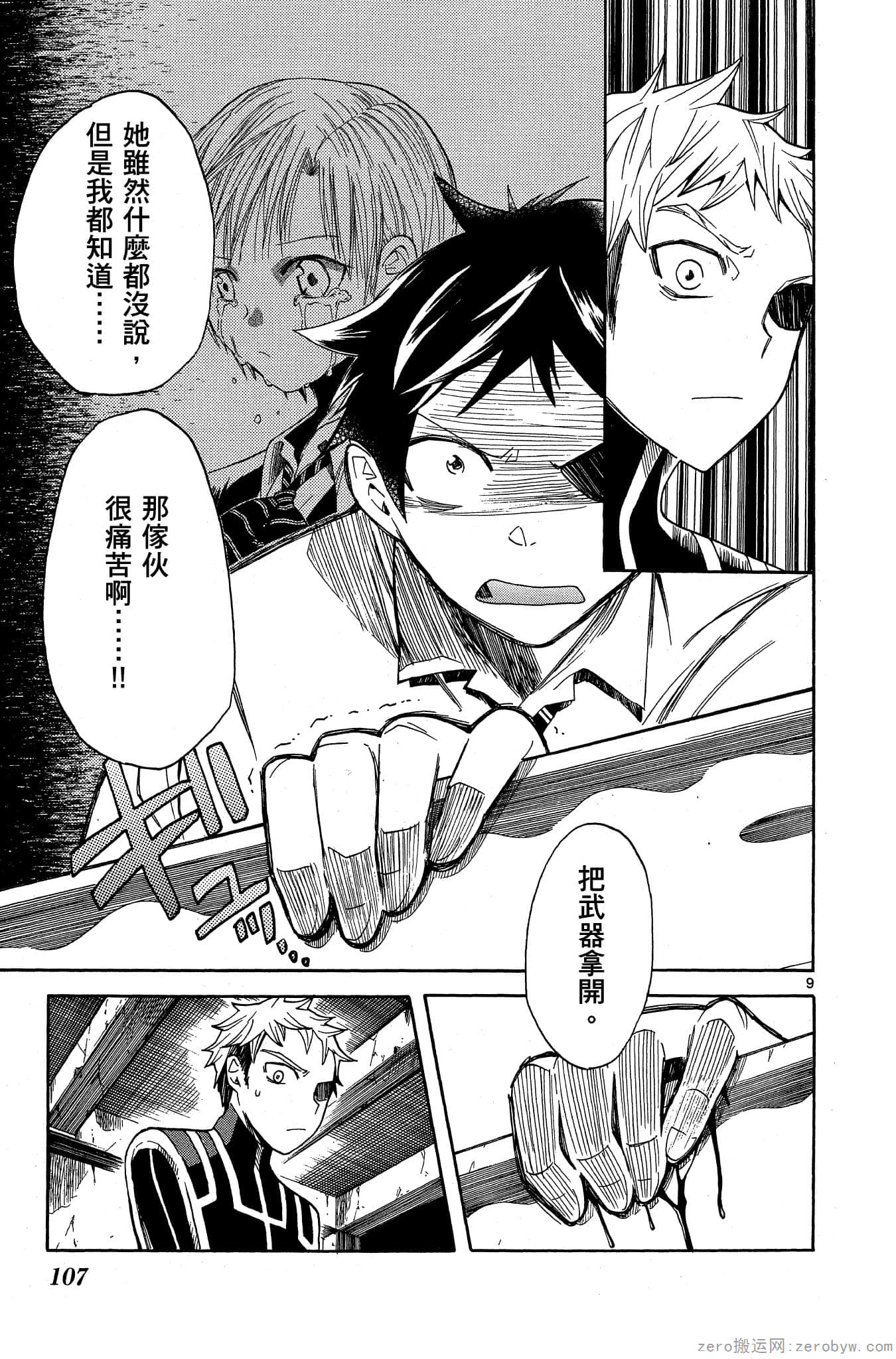 Page 108