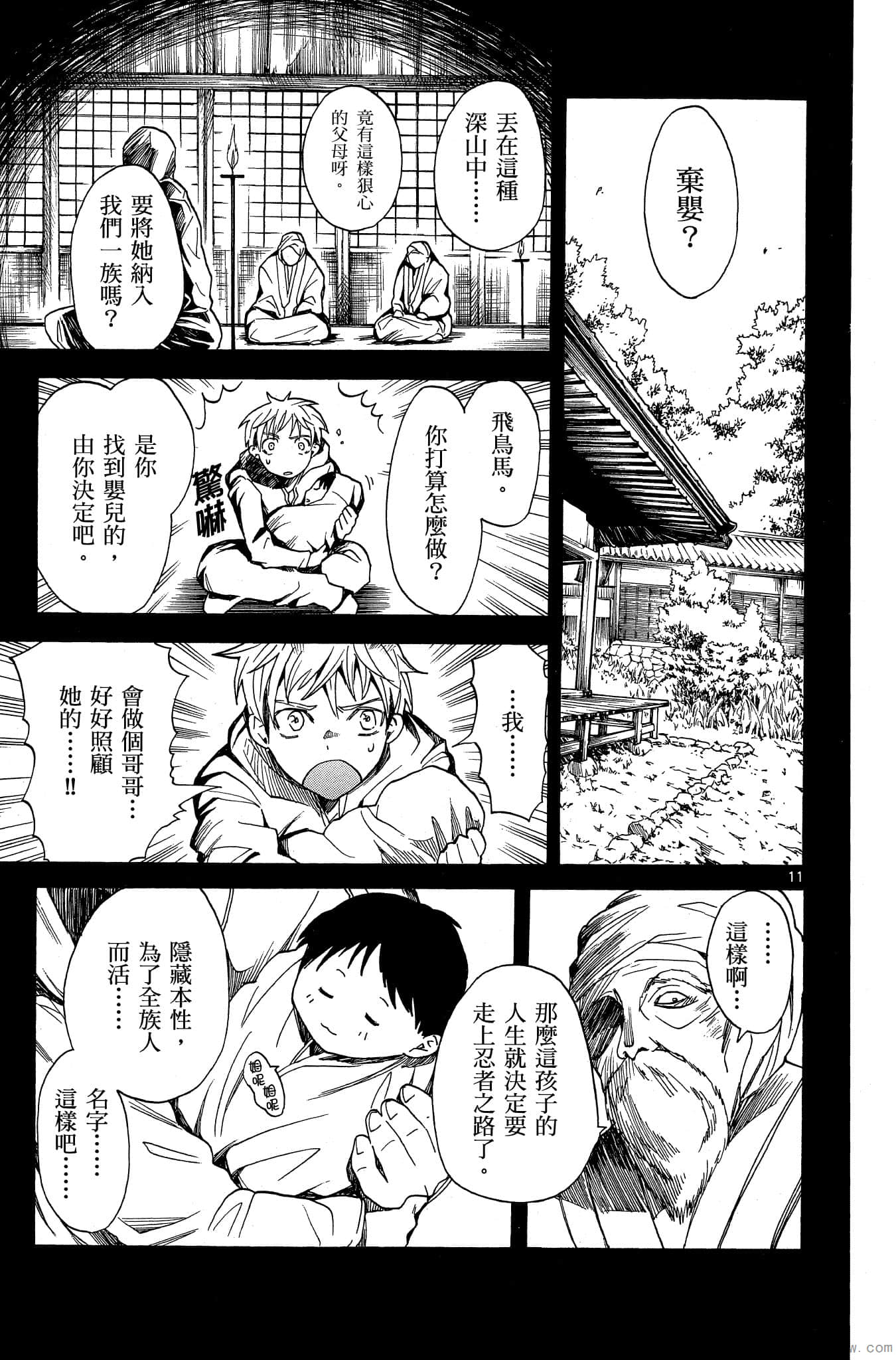 Page 110