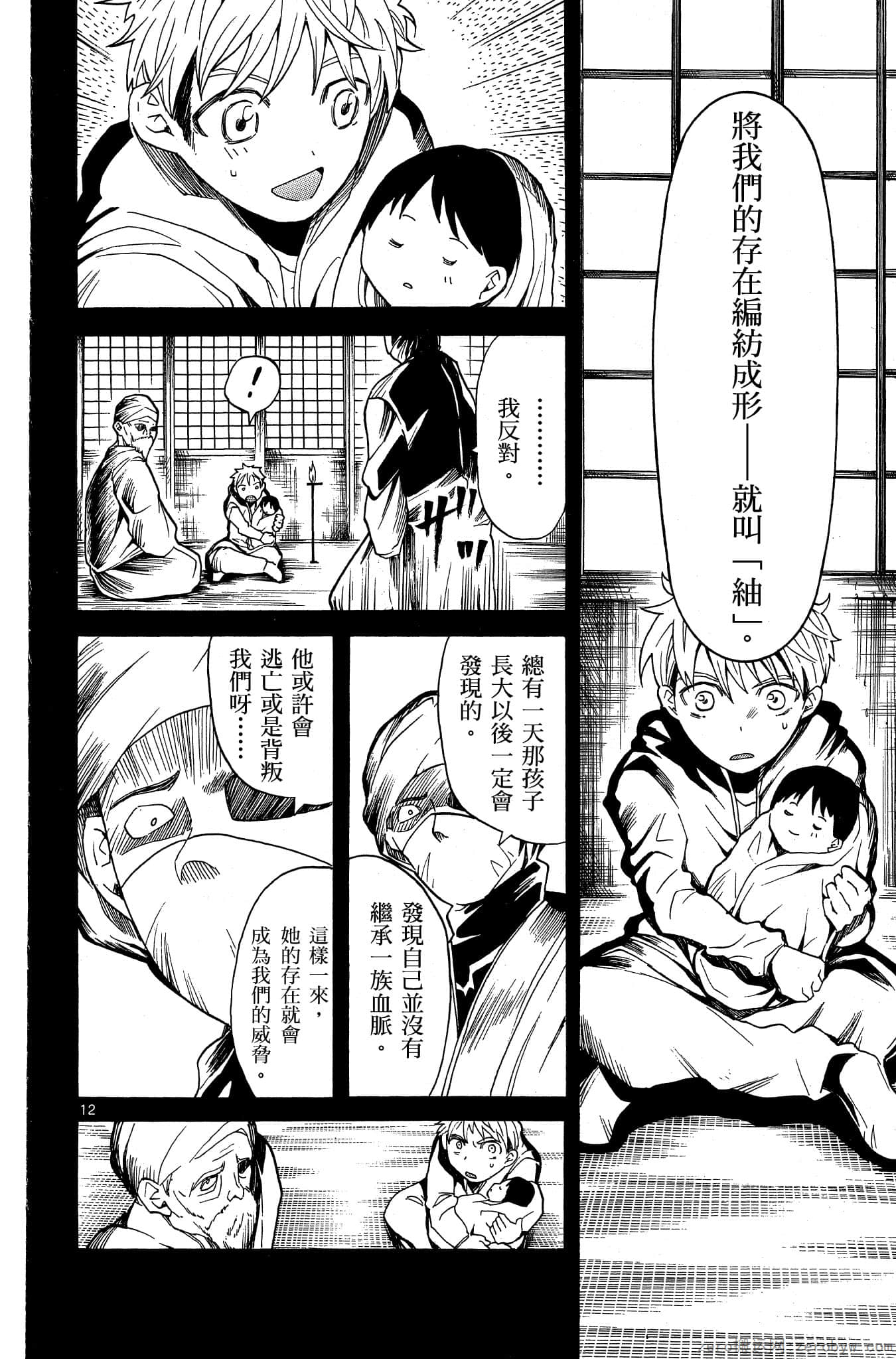 Page 111