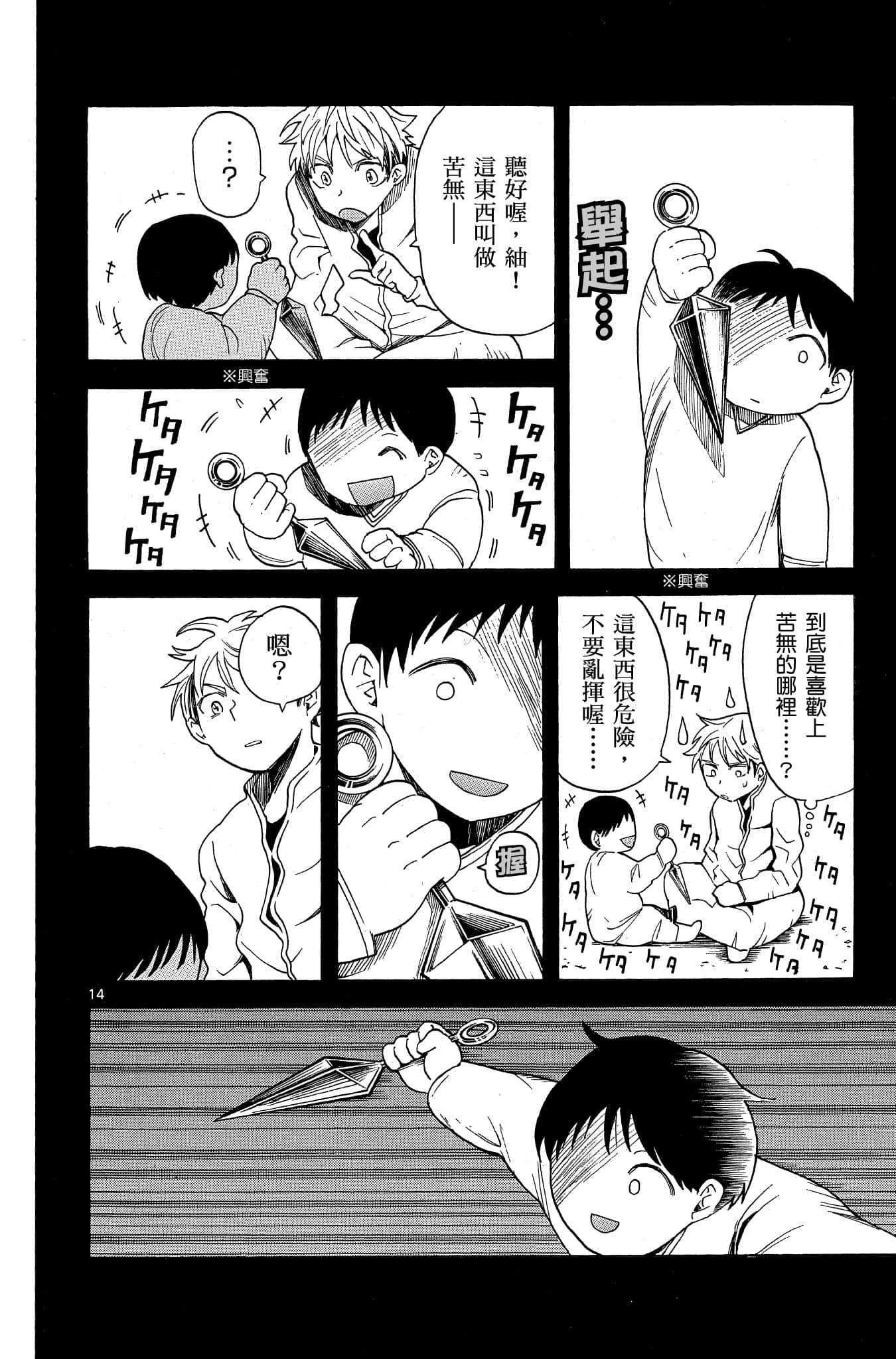Page 113